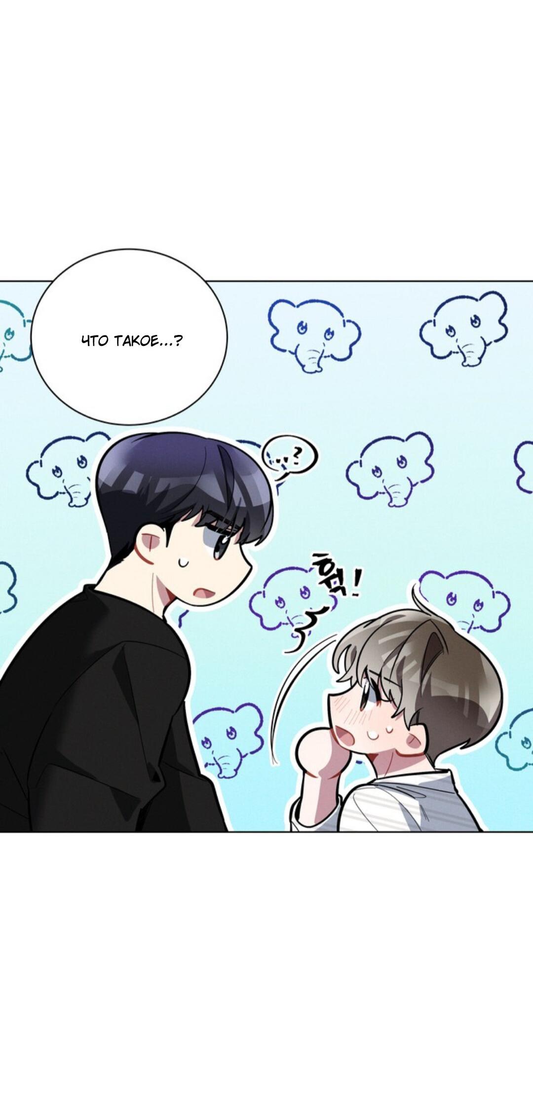 Манга Скандал вишнёвых айдолов - Глава 10 Страница 36