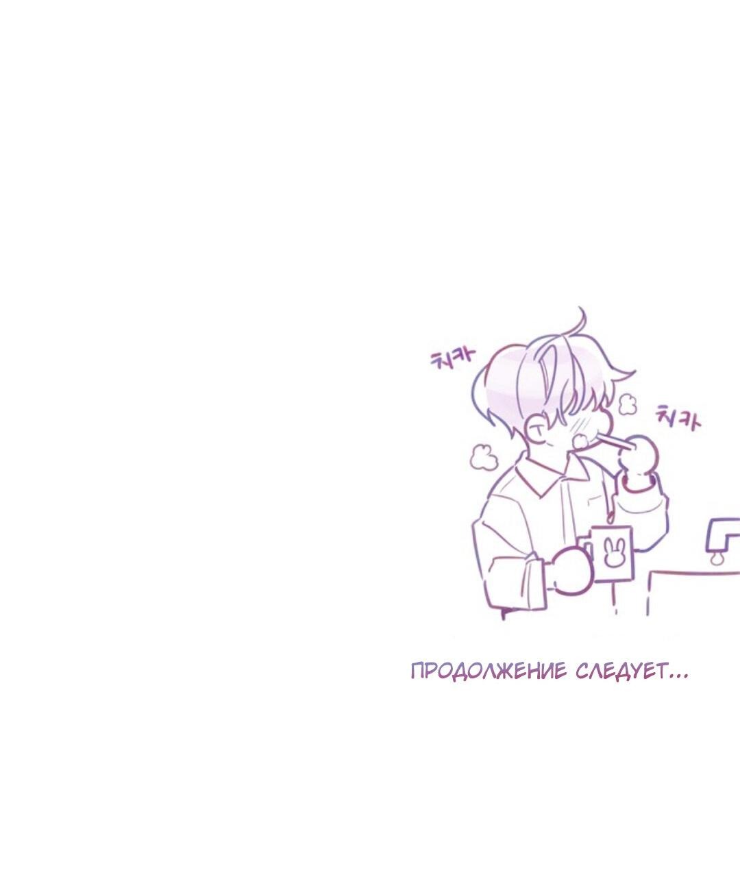 Манга Скандал вишнёвых айдолов - Глава 10 Страница 82