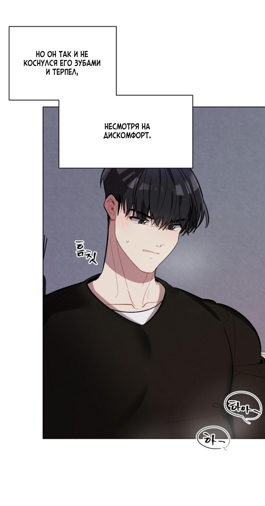 Манга Скандал вишнёвых айдолов - Глава 10 Страница 63