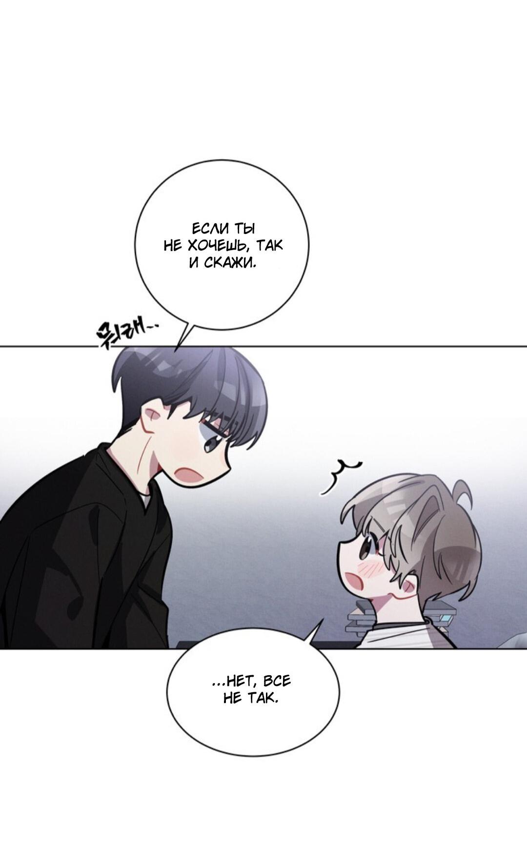 Манга Скандал вишнёвых айдолов - Глава 10 Страница 41