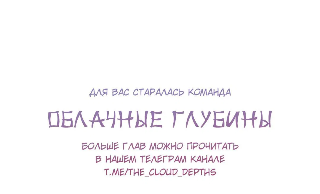 Манга Скандал вишнёвых айдолов - Глава 10 Страница 83