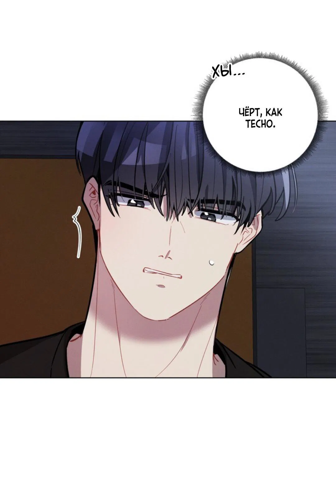 Манга Скандал вишнёвых айдолов - Глава 10 Страница 50