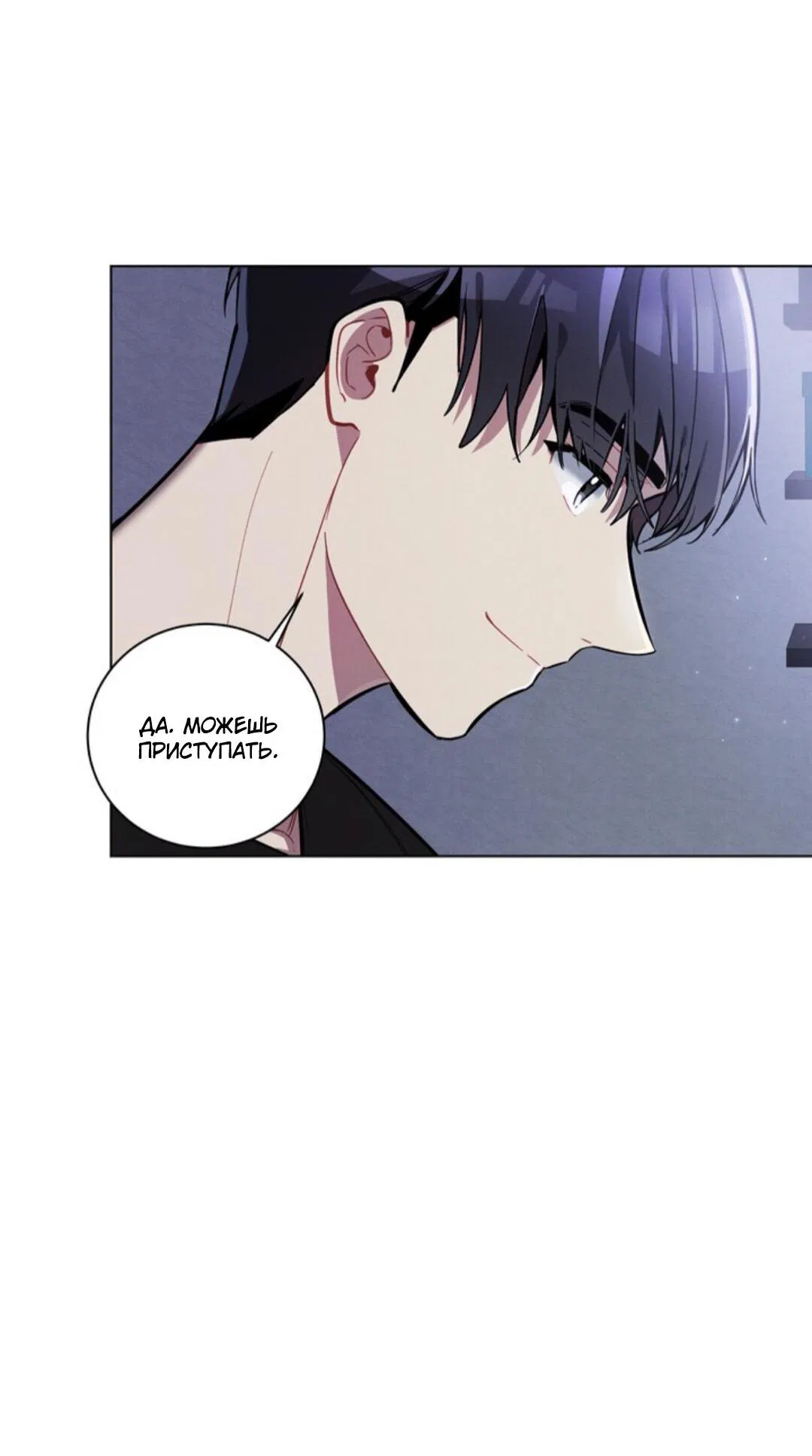 Манга Скандал вишнёвых айдолов - Глава 10 Страница 3