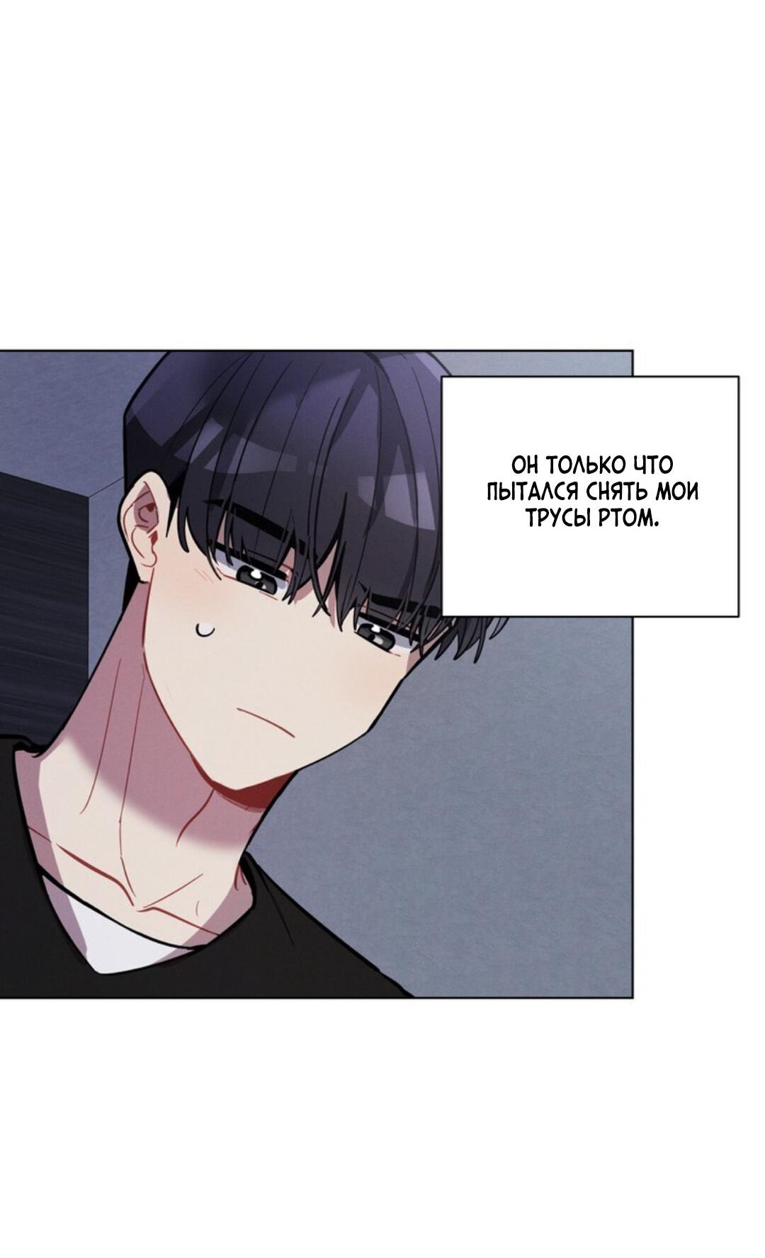 Манга Скандал вишнёвых айдолов - Глава 10 Страница 39