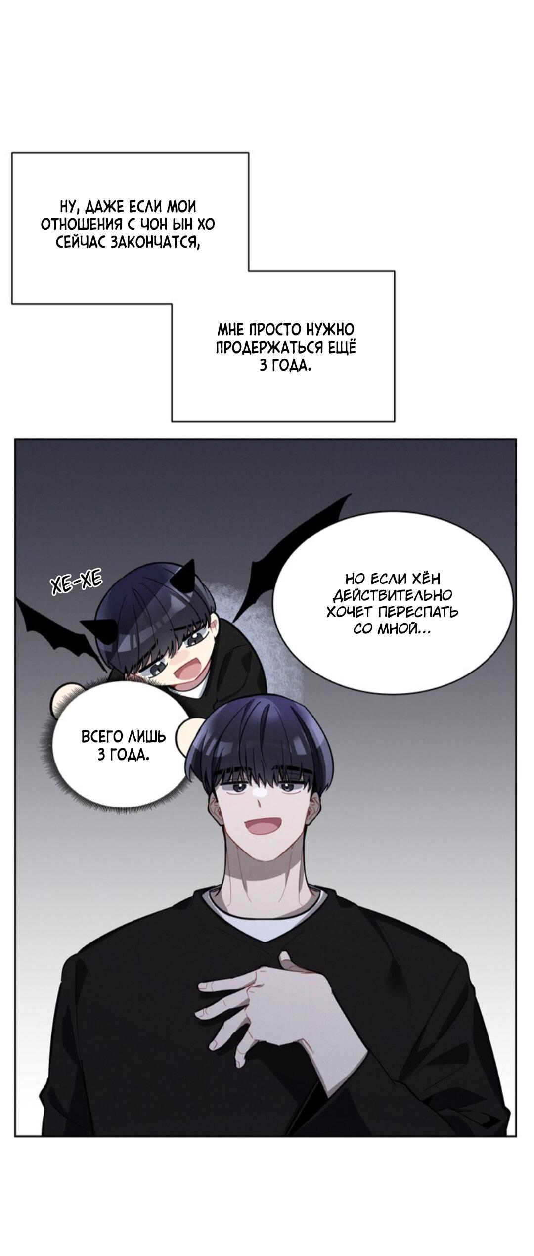 Манга Скандал вишнёвых айдолов - Глава 9 Страница 51