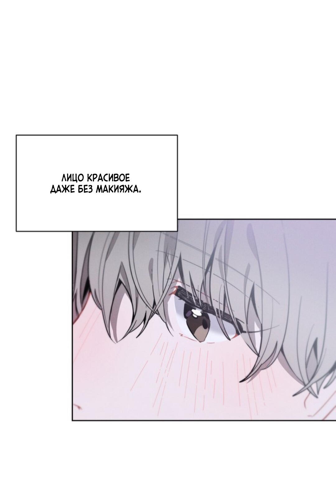 Манга Скандал вишнёвых айдолов - Глава 9 Страница 55