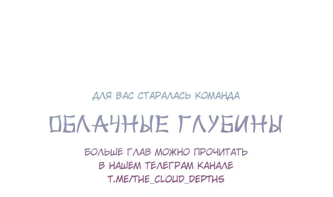 Манга Скандал вишнёвых айдолов - Глава 9 Страница 81