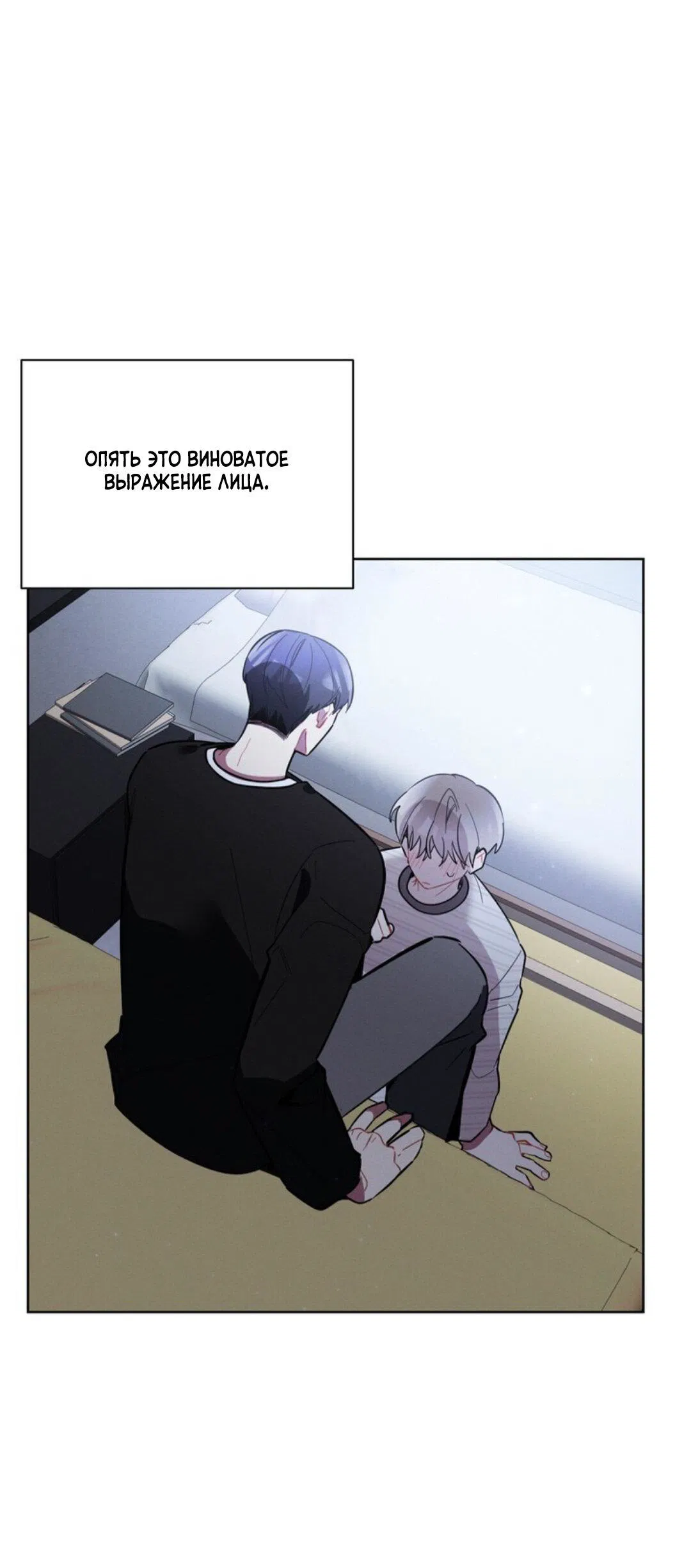 Манга Скандал вишнёвых айдолов - Глава 9 Страница 6