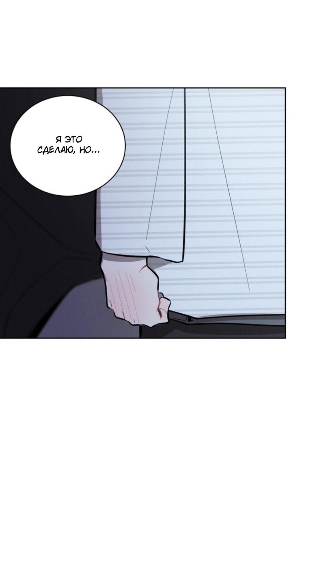 Манга Скандал вишнёвых айдолов - Глава 9 Страница 33