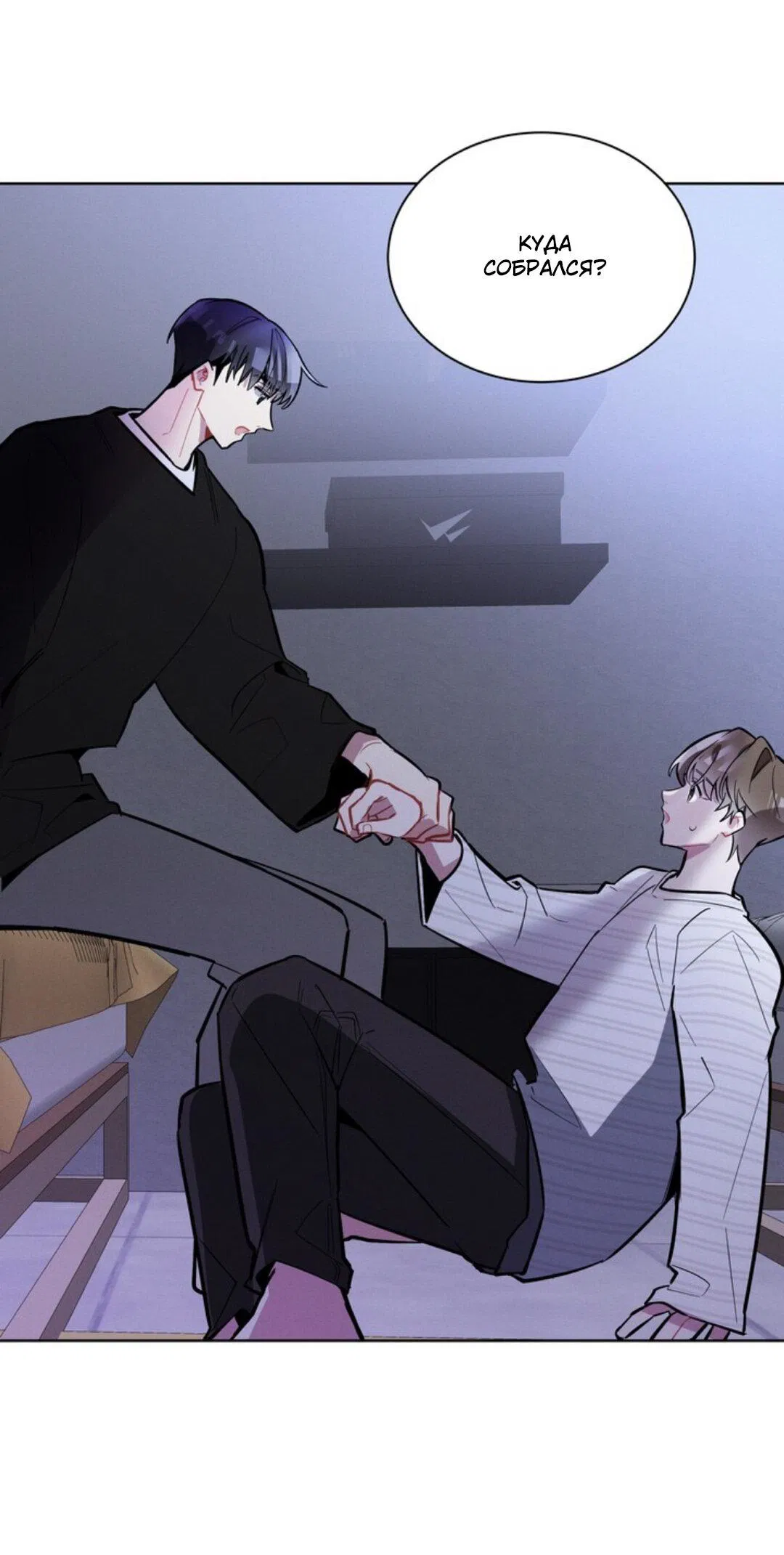 Манга Скандал вишнёвых айдолов - Глава 9 Страница 1