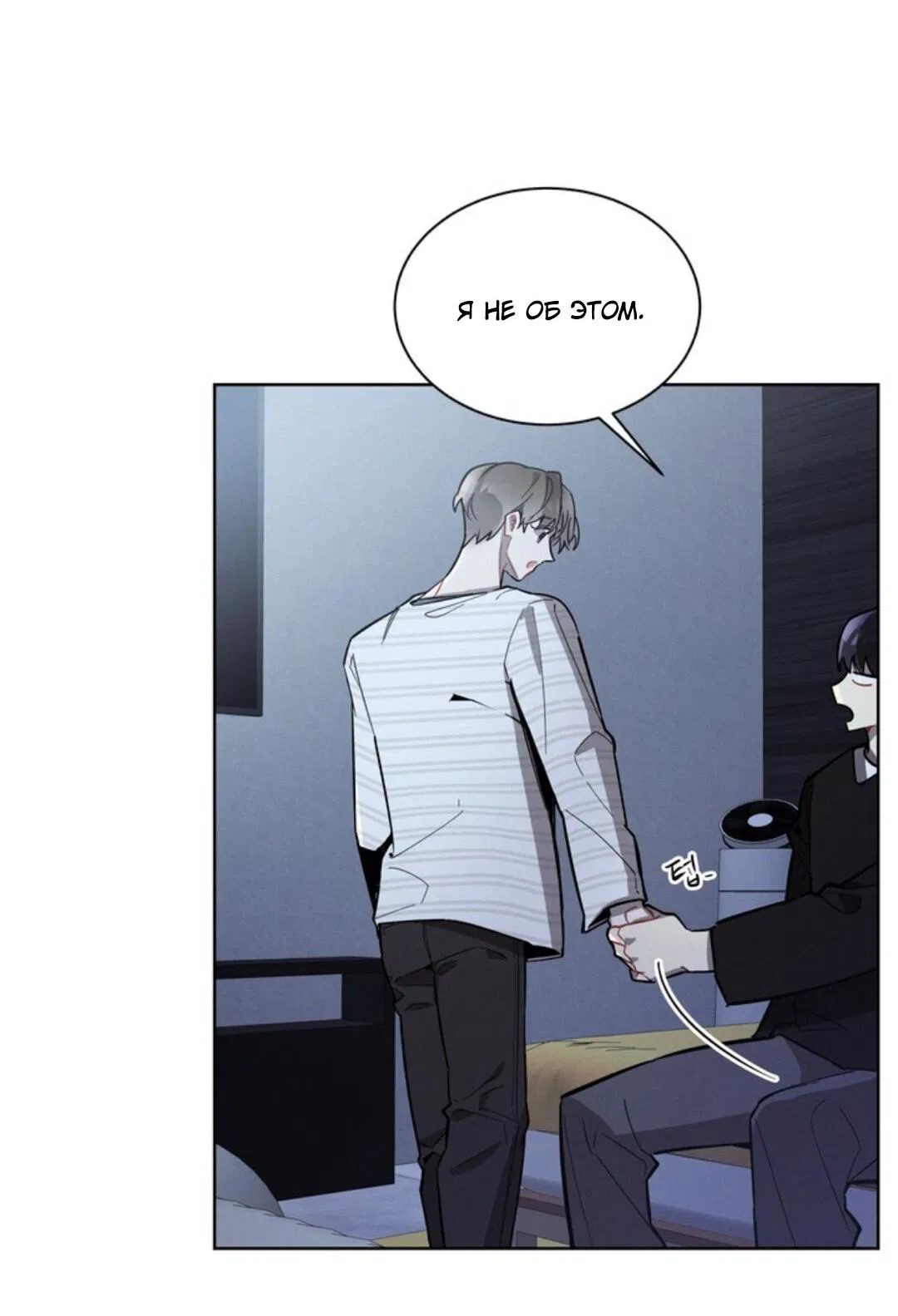 Манга Скандал вишнёвых айдолов - Глава 9 Страница 25