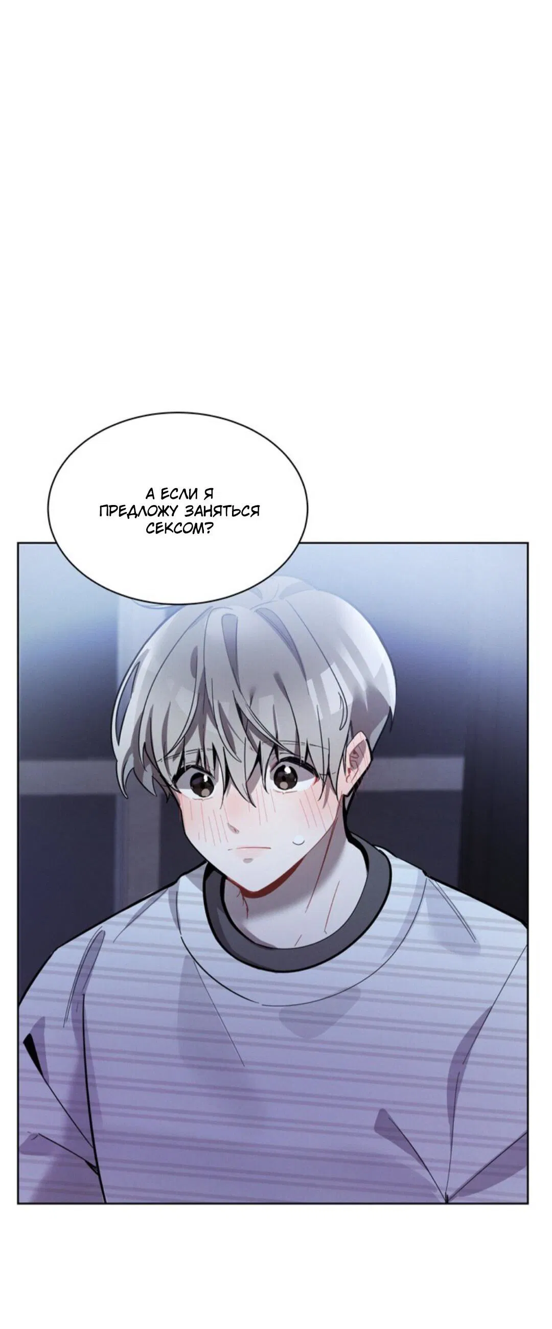 Манга Скандал вишнёвых айдолов - Глава 9 Страница 34