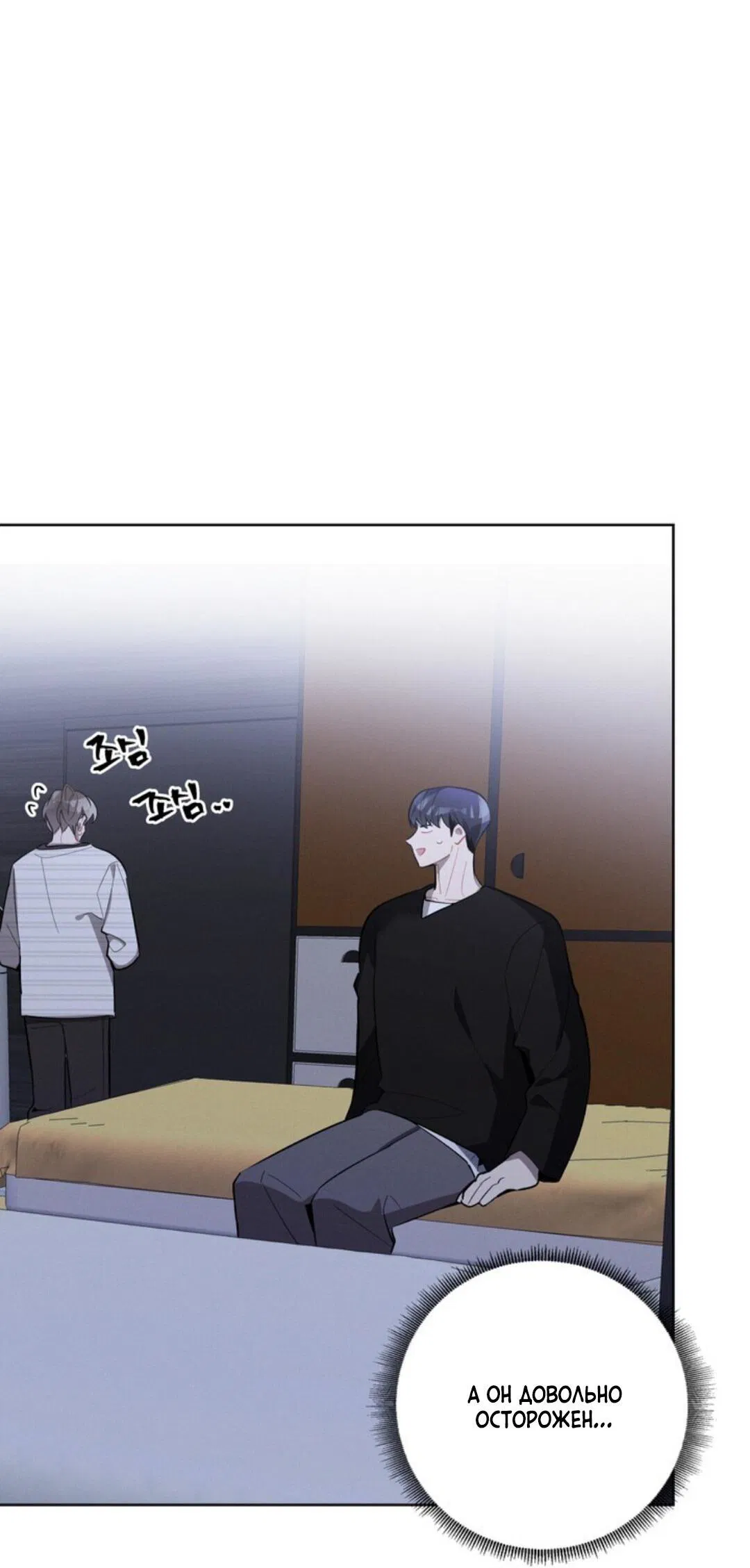 Манга Скандал вишнёвых айдолов - Глава 9 Страница 72