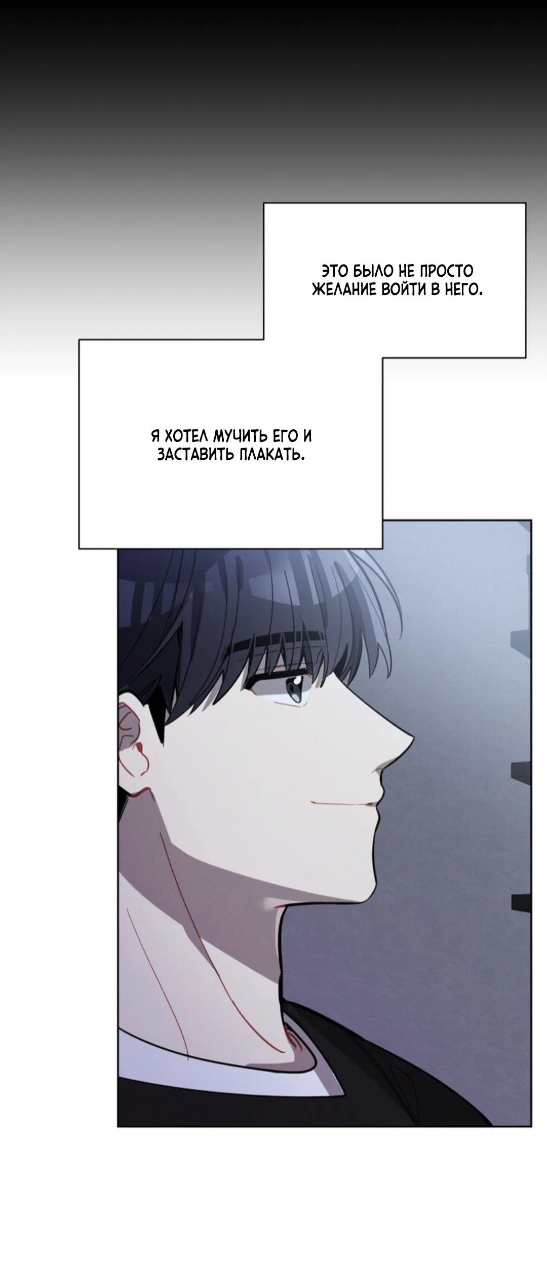 Манга Скандал вишнёвых айдолов - Глава 9 Страница 65