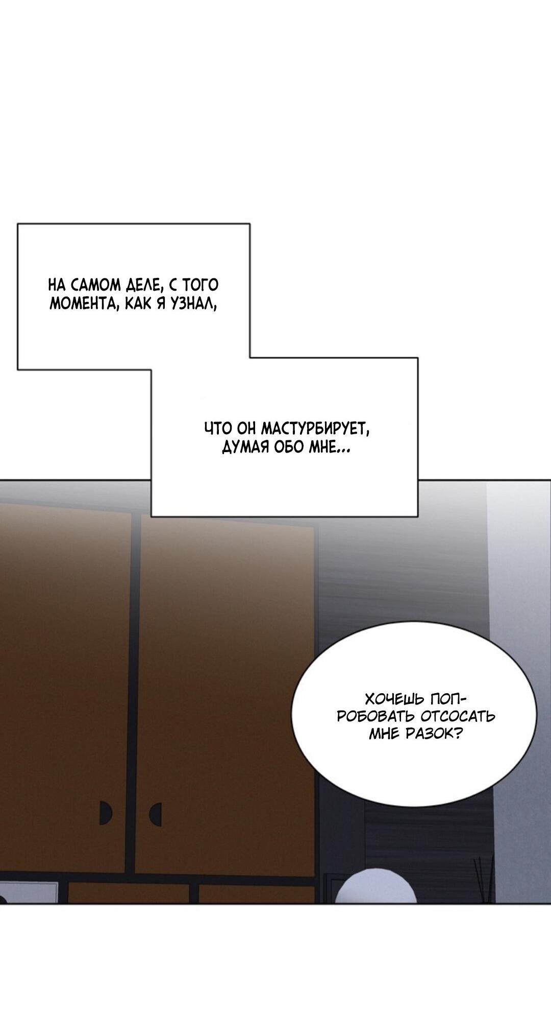 Манга Скандал вишнёвых айдолов - Глава 9 Страница 60