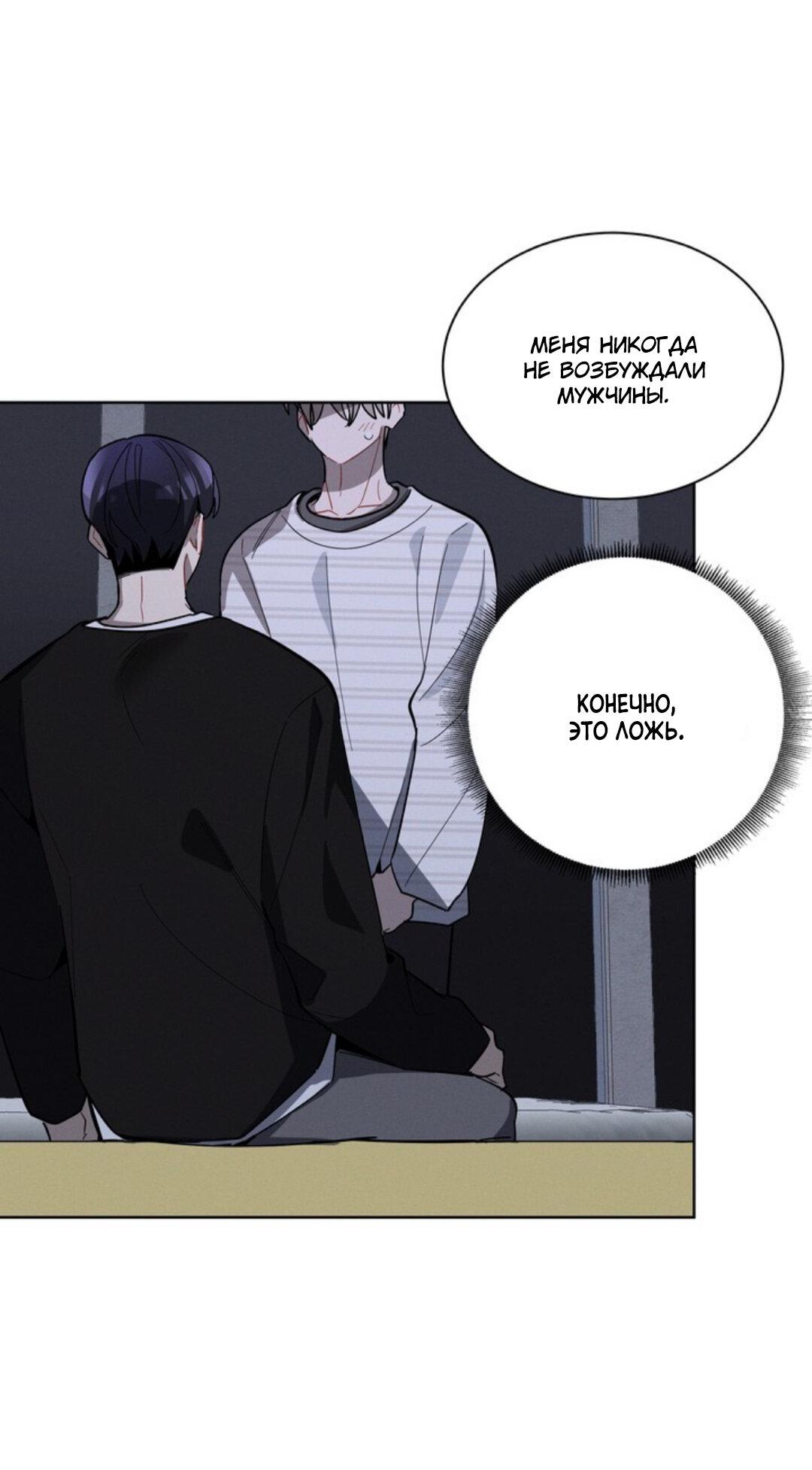 Манга Скандал вишнёвых айдолов - Глава 9 Страница 58