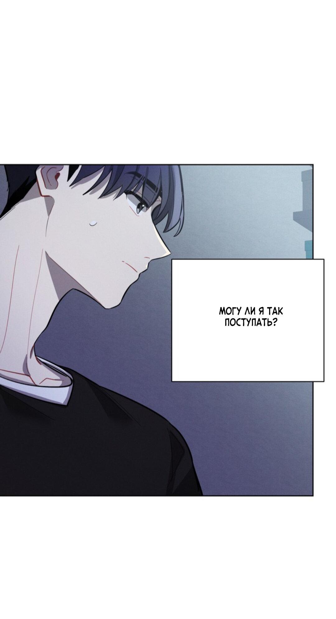 Манга Скандал вишнёвых айдолов - Глава 9 Страница 47