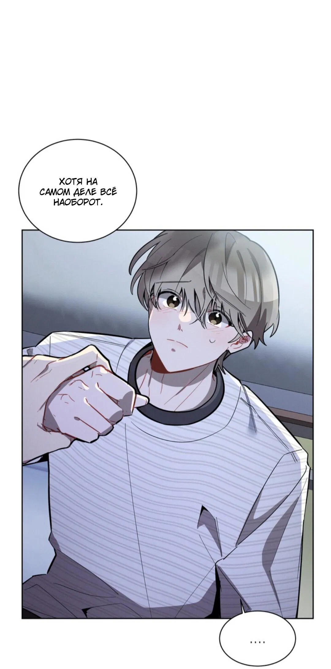 Манга Скандал вишнёвых айдолов - Глава 9 Страница 3