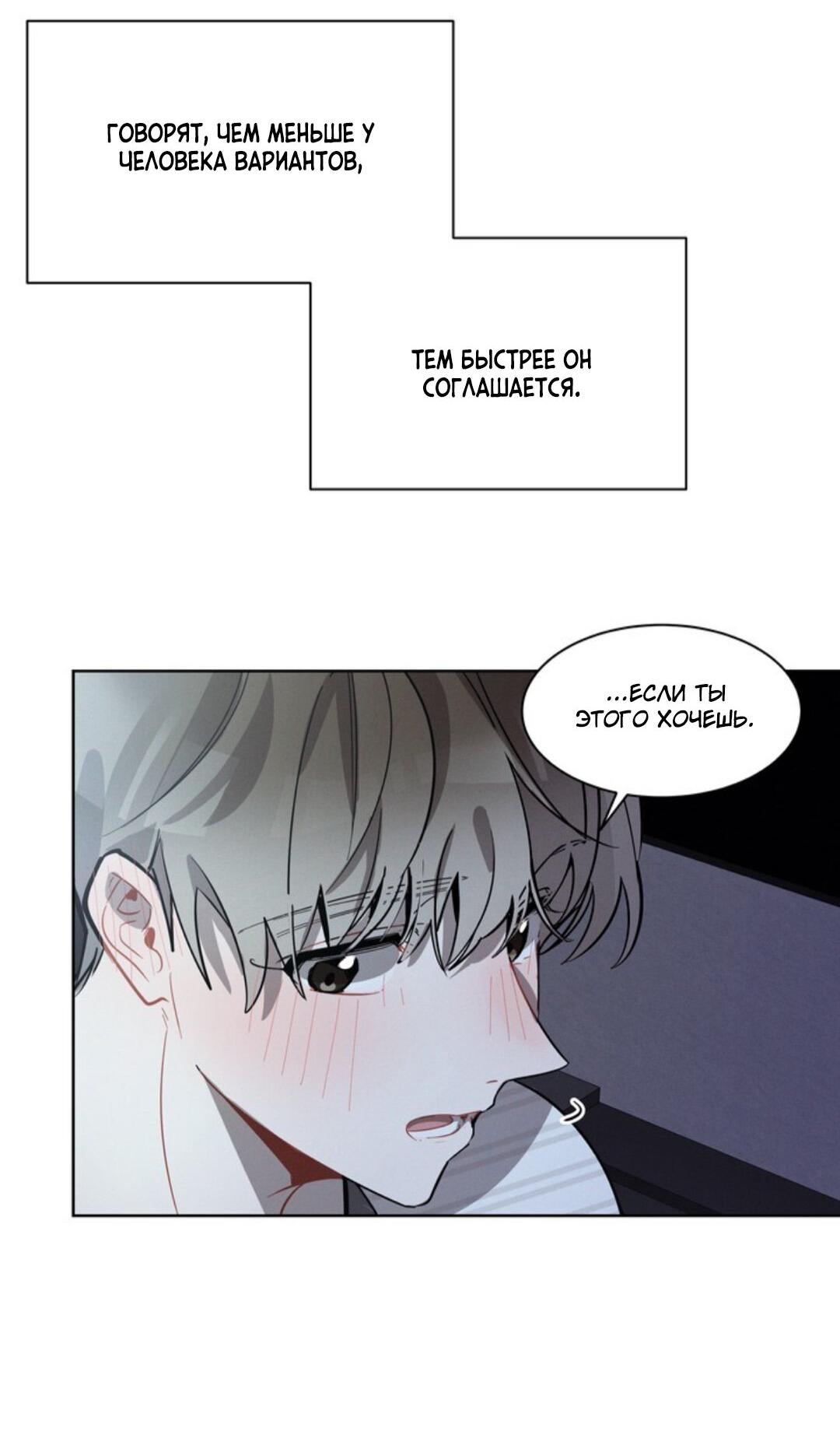 Манга Скандал вишнёвых айдолов - Глава 9 Страница 32