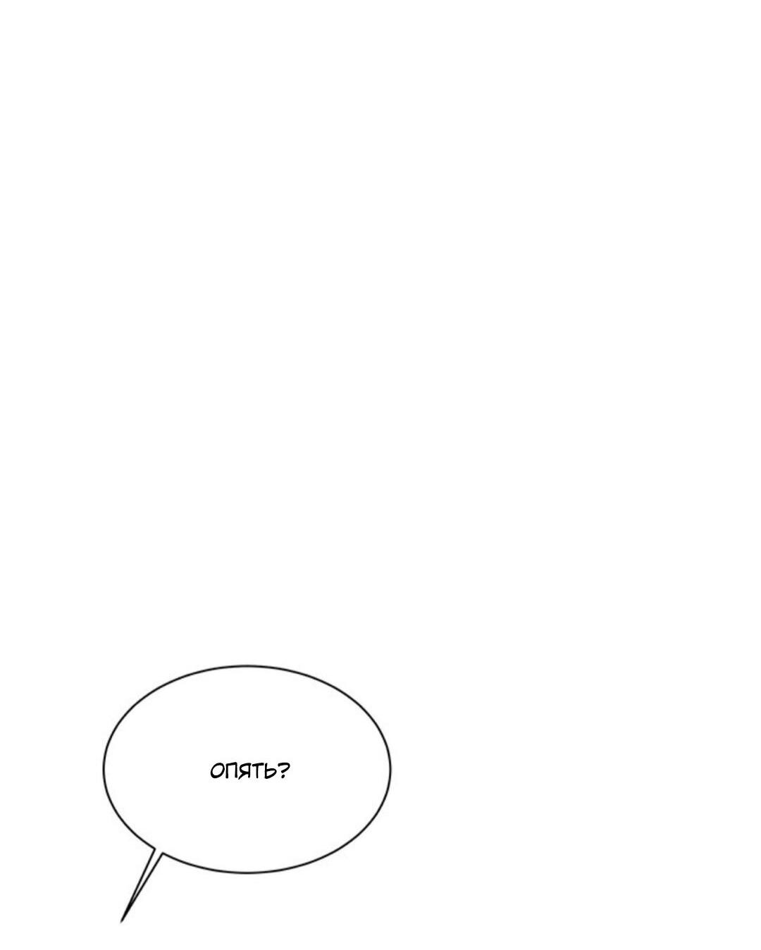 Манга Скандал вишнёвых айдолов - Глава 9 Страница 13