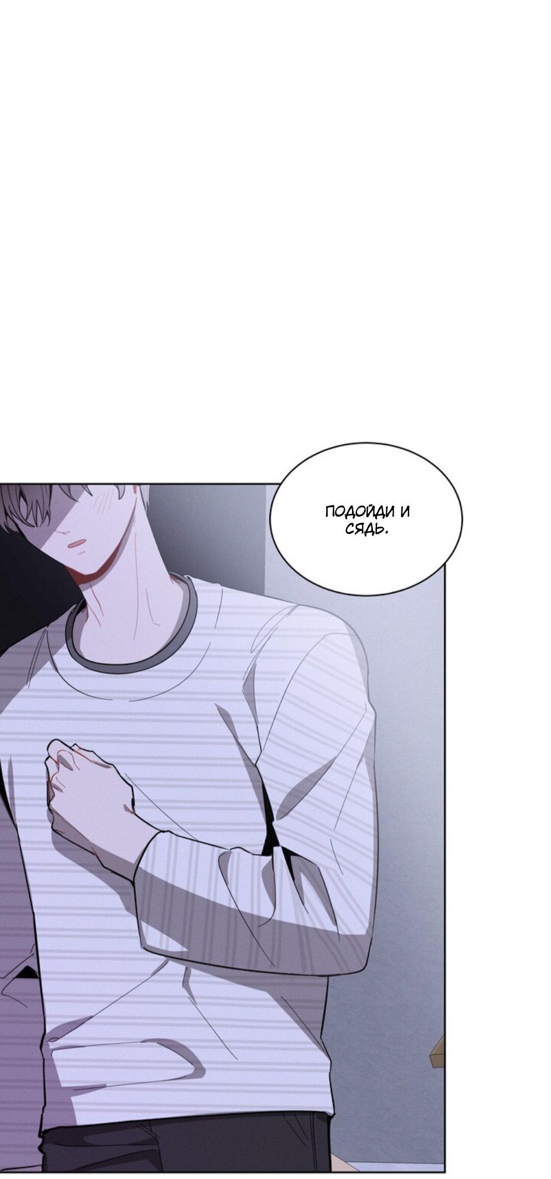 Манга Скандал вишнёвых айдолов - Глава 9 Страница 73