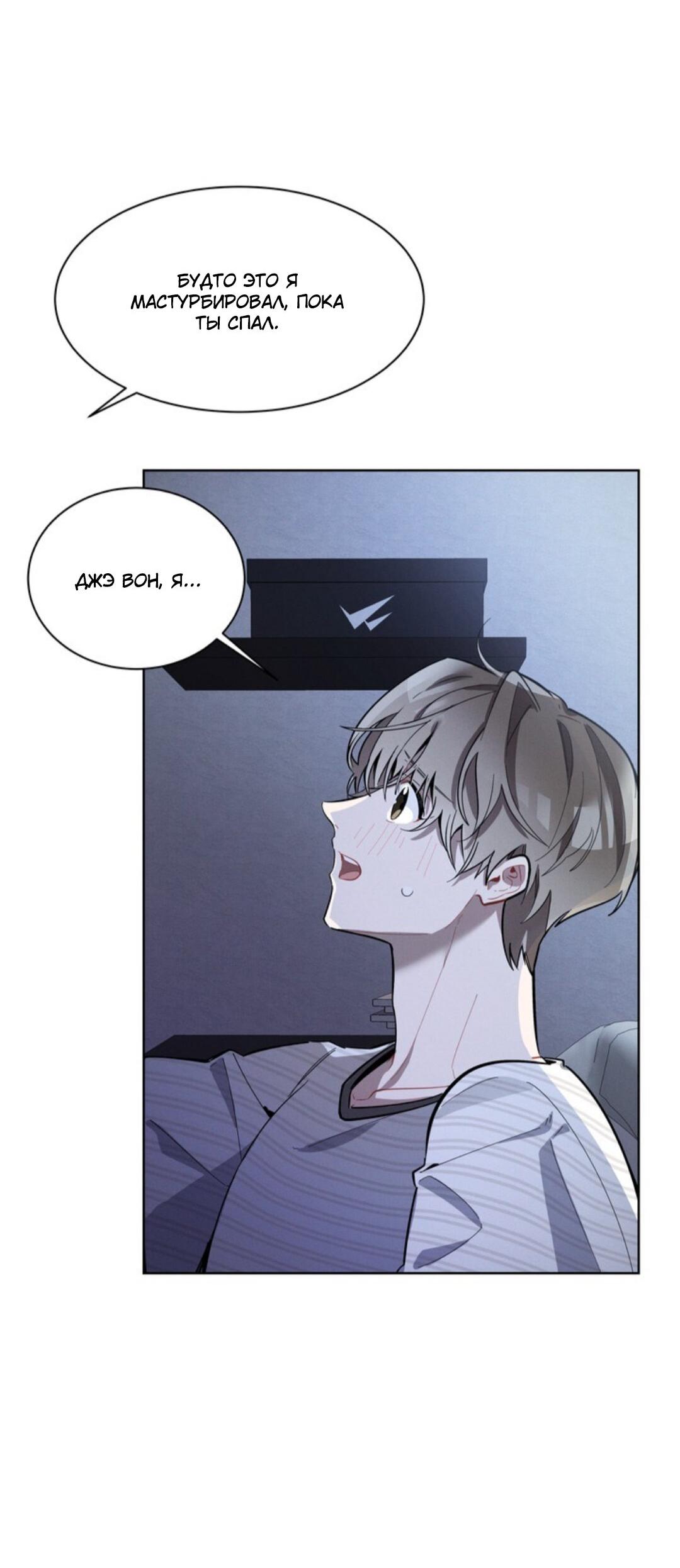 Манга Скандал вишнёвых айдолов - Глава 9 Страница 2