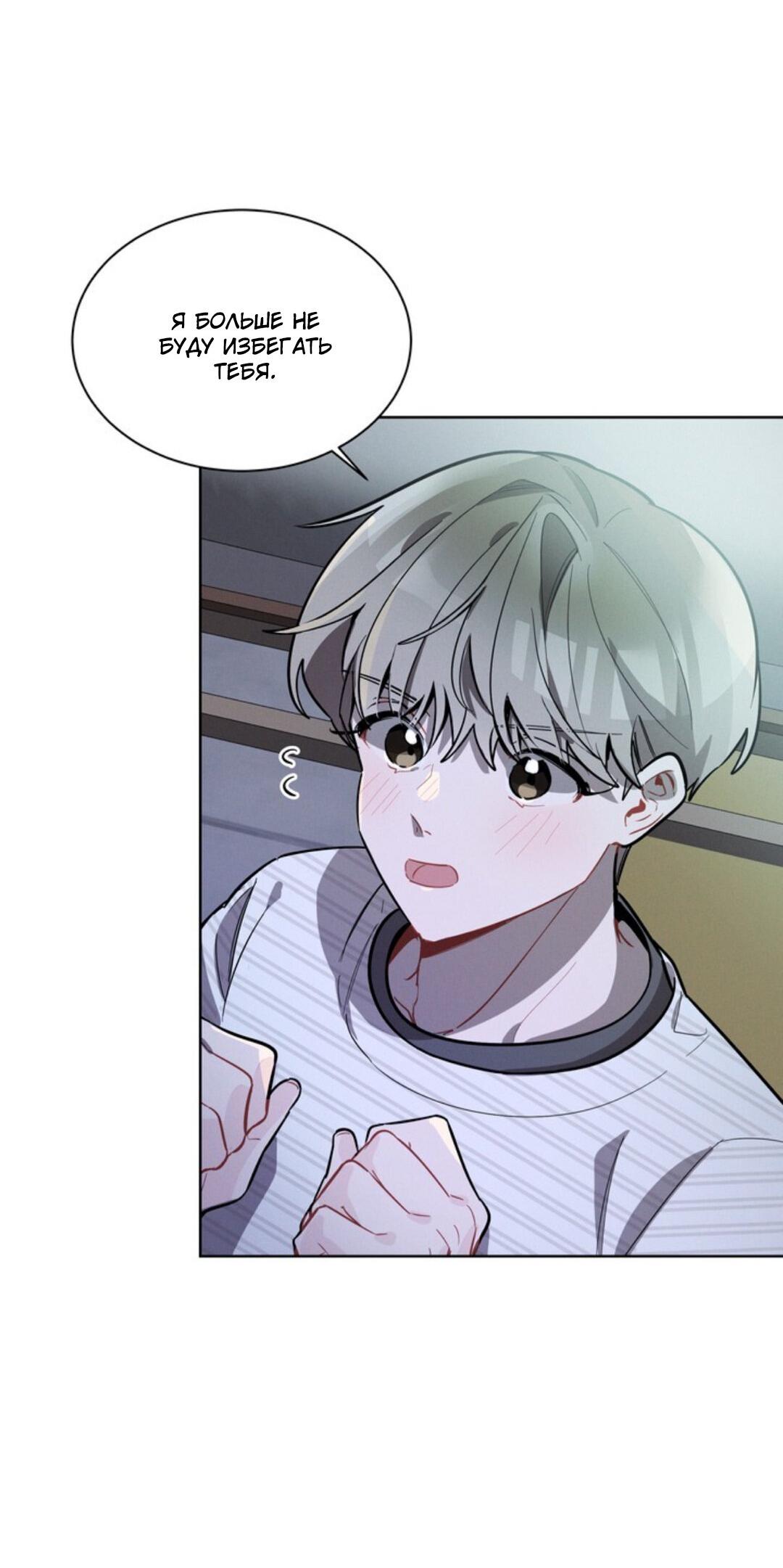 Манга Скандал вишнёвых айдолов - Глава 9 Страница 20