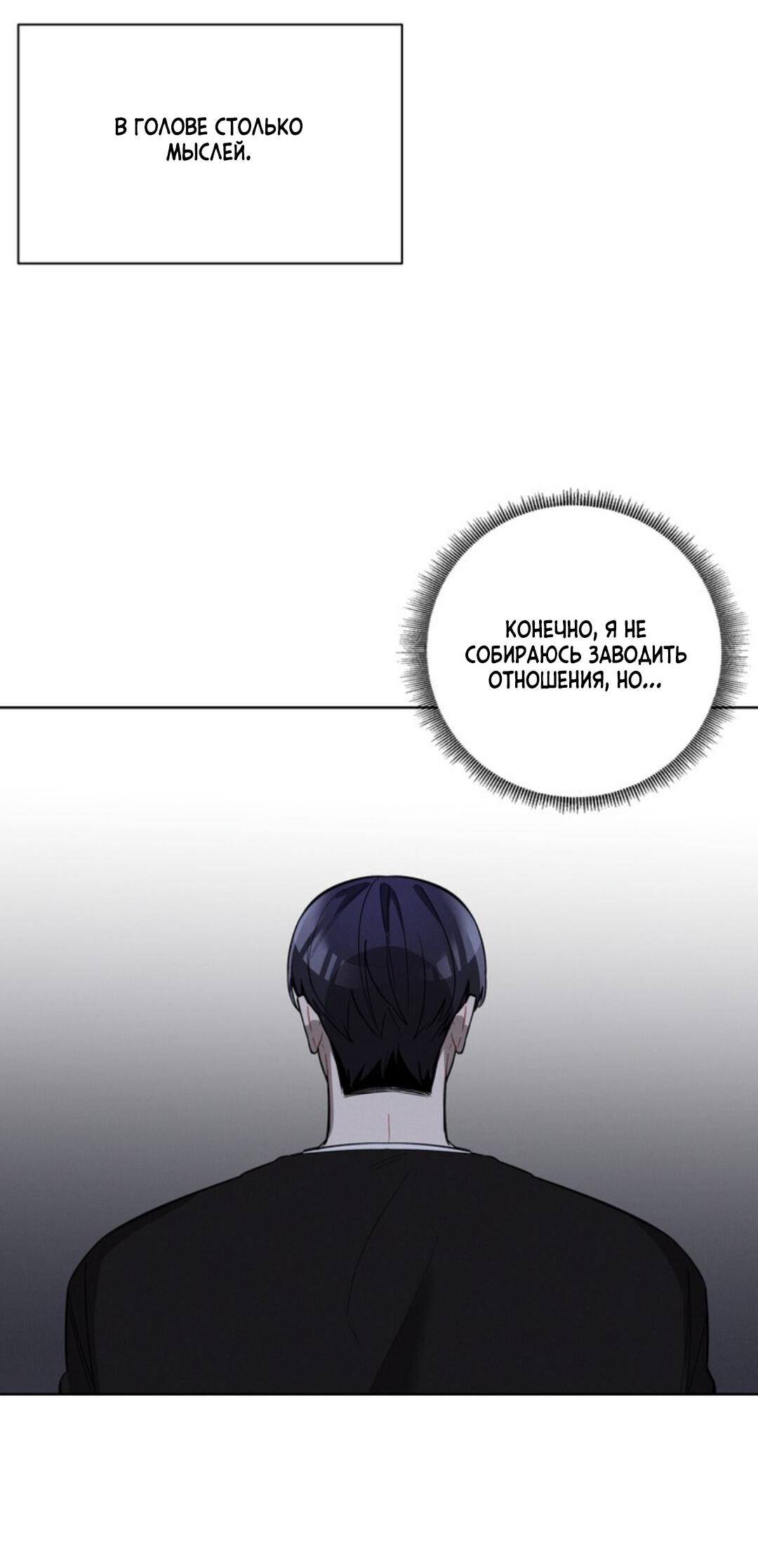 Манга Скандал вишнёвых айдолов - Глава 9 Страница 49