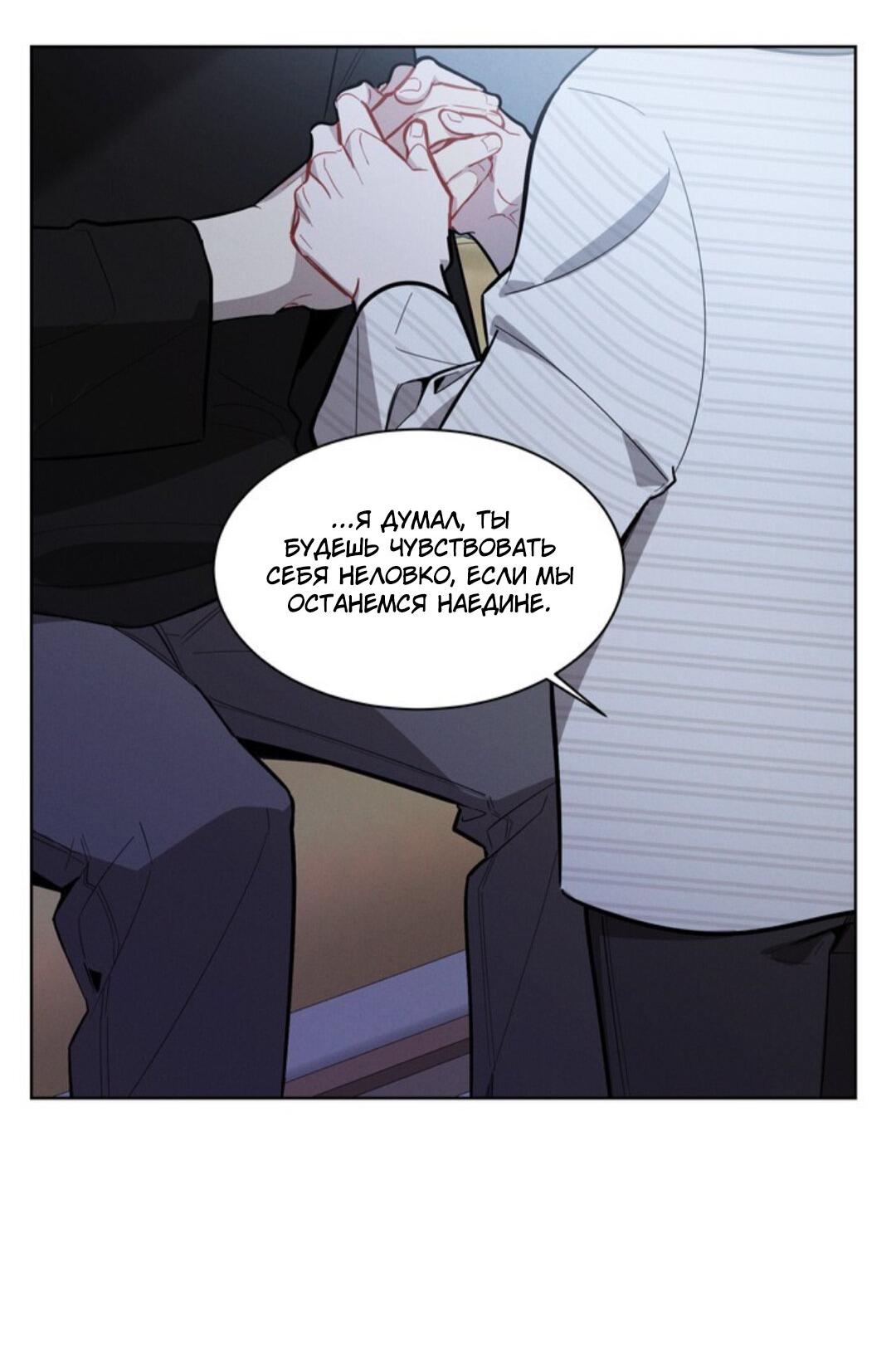 Манга Скандал вишнёвых айдолов - Глава 9 Страница 14