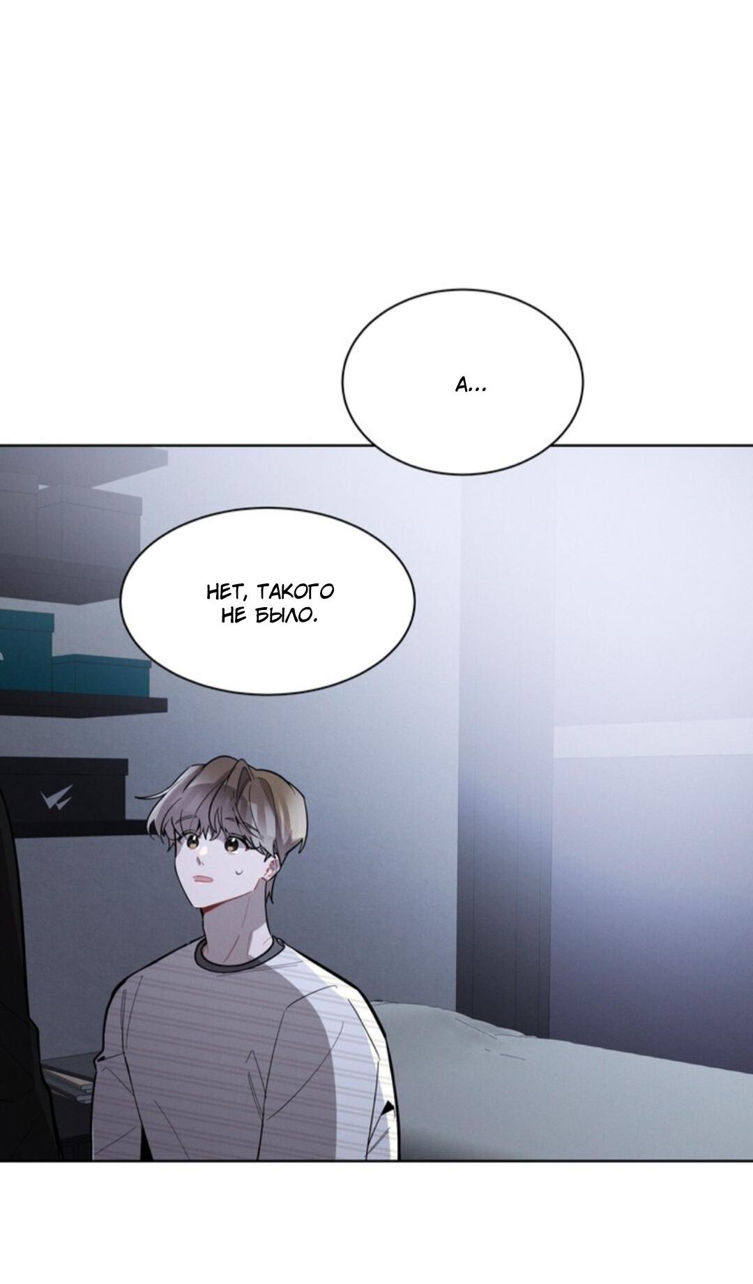 Манга Скандал вишнёвых айдолов - Глава 9 Страница 17