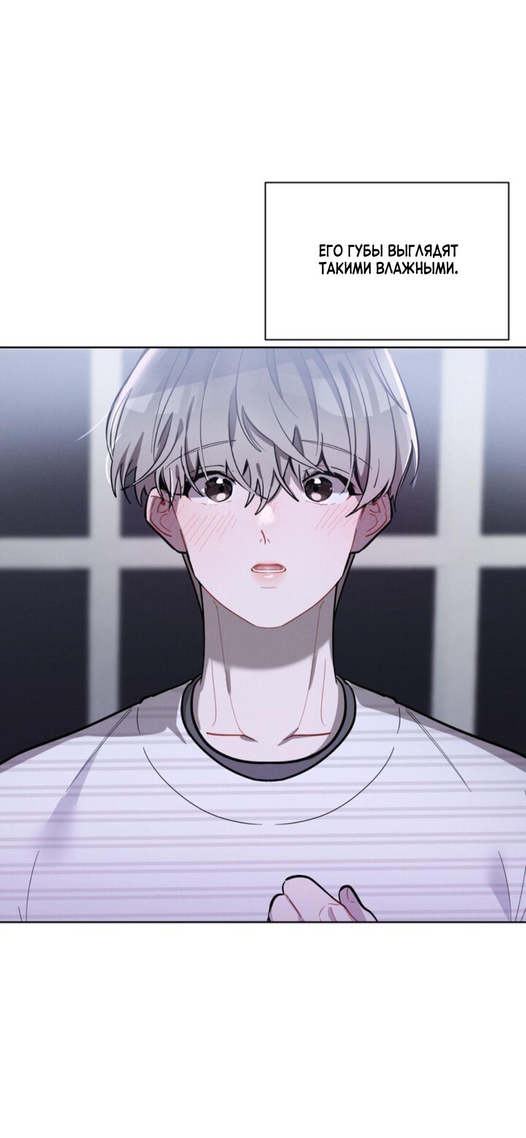 Манга Скандал вишнёвых айдолов - Глава 9 Страница 54