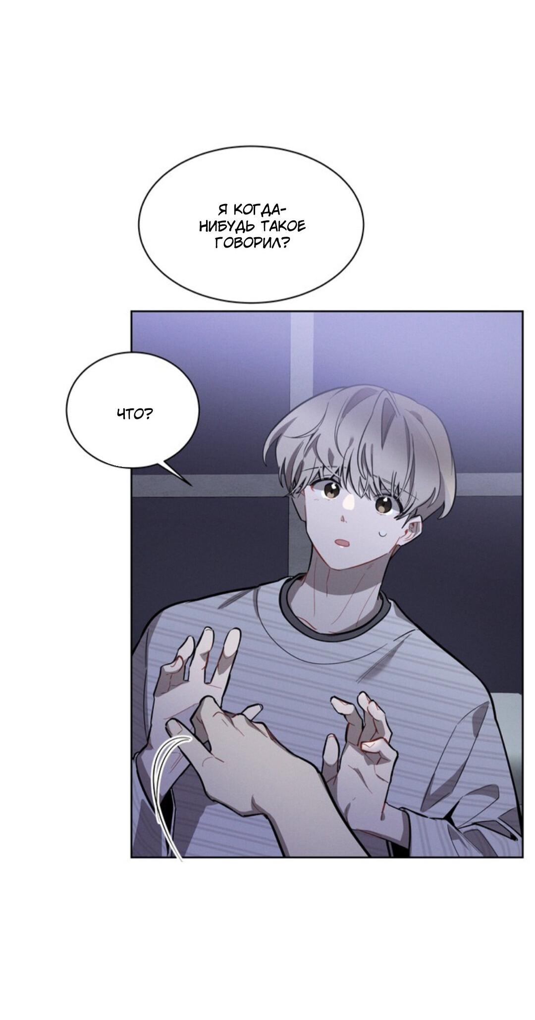 Манга Скандал вишнёвых айдолов - Глава 9 Страница 15