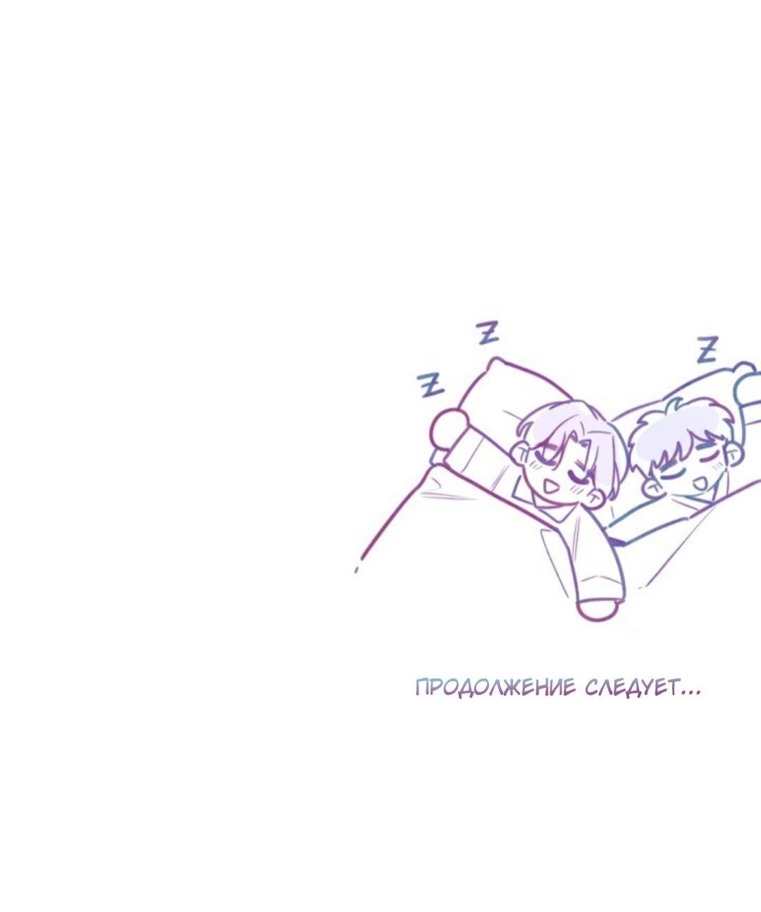 Манга Скандал вишнёвых айдолов - Глава 9 Страница 80