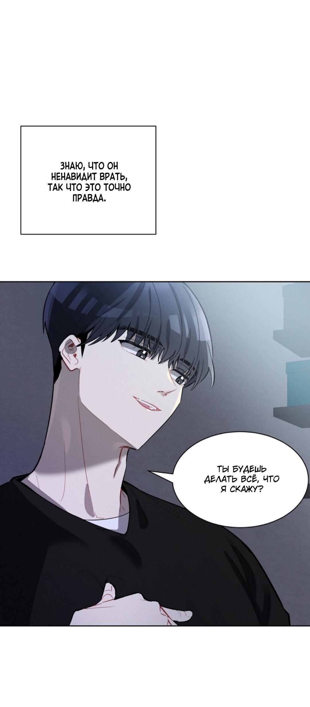 Манга Скандал вишнёвых айдолов - Глава 9 Страница 22