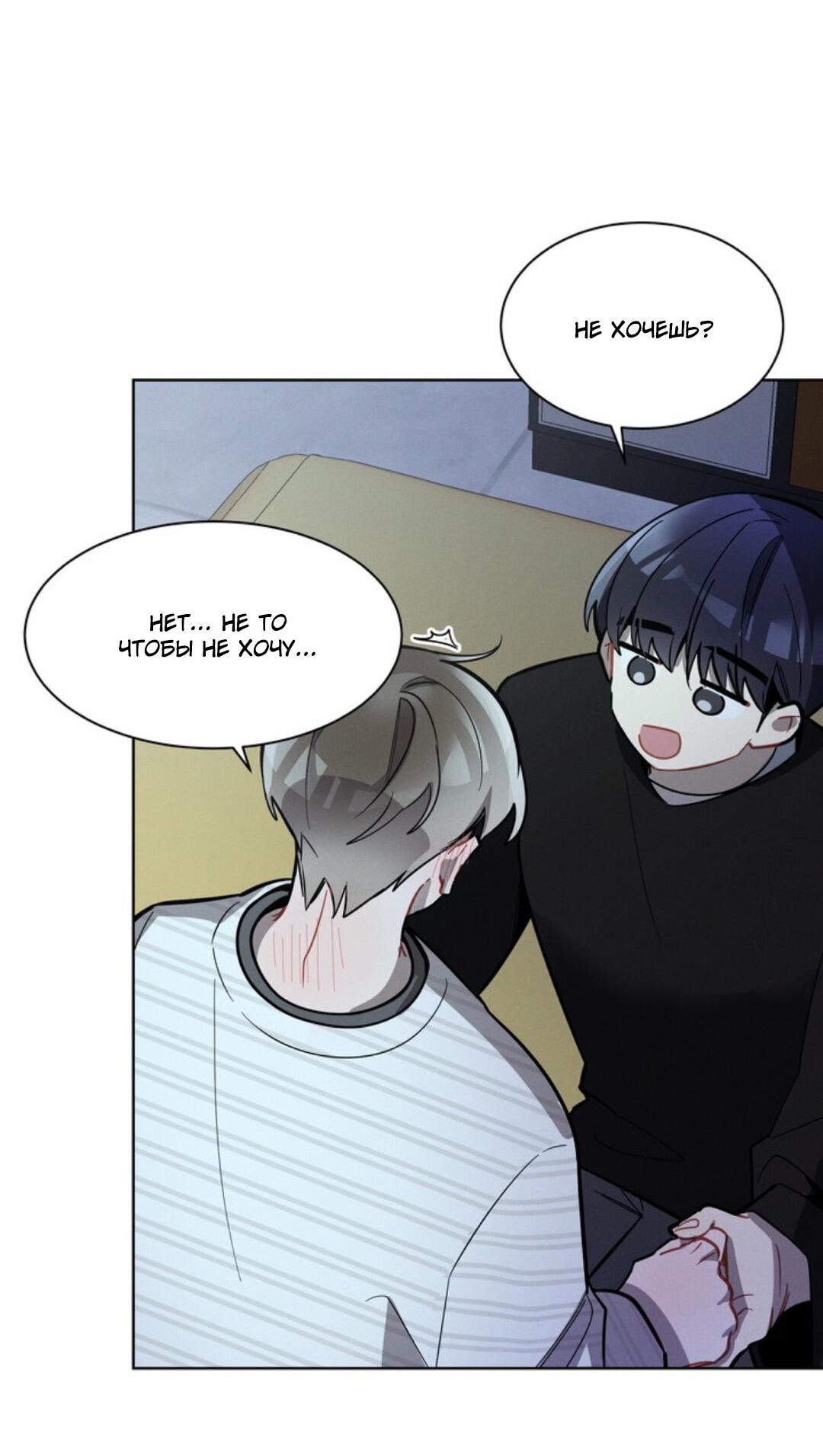 Манга Скандал вишнёвых айдолов - Глава 9 Страница 38