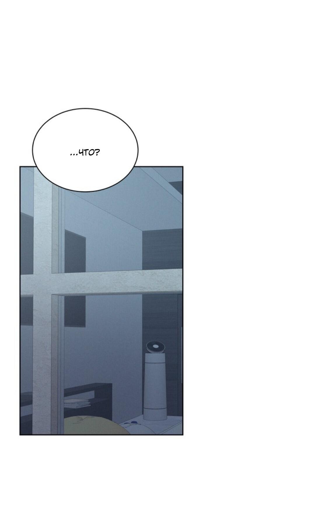 Манга Скандал вишнёвых айдолов - Глава 9 Страница 37