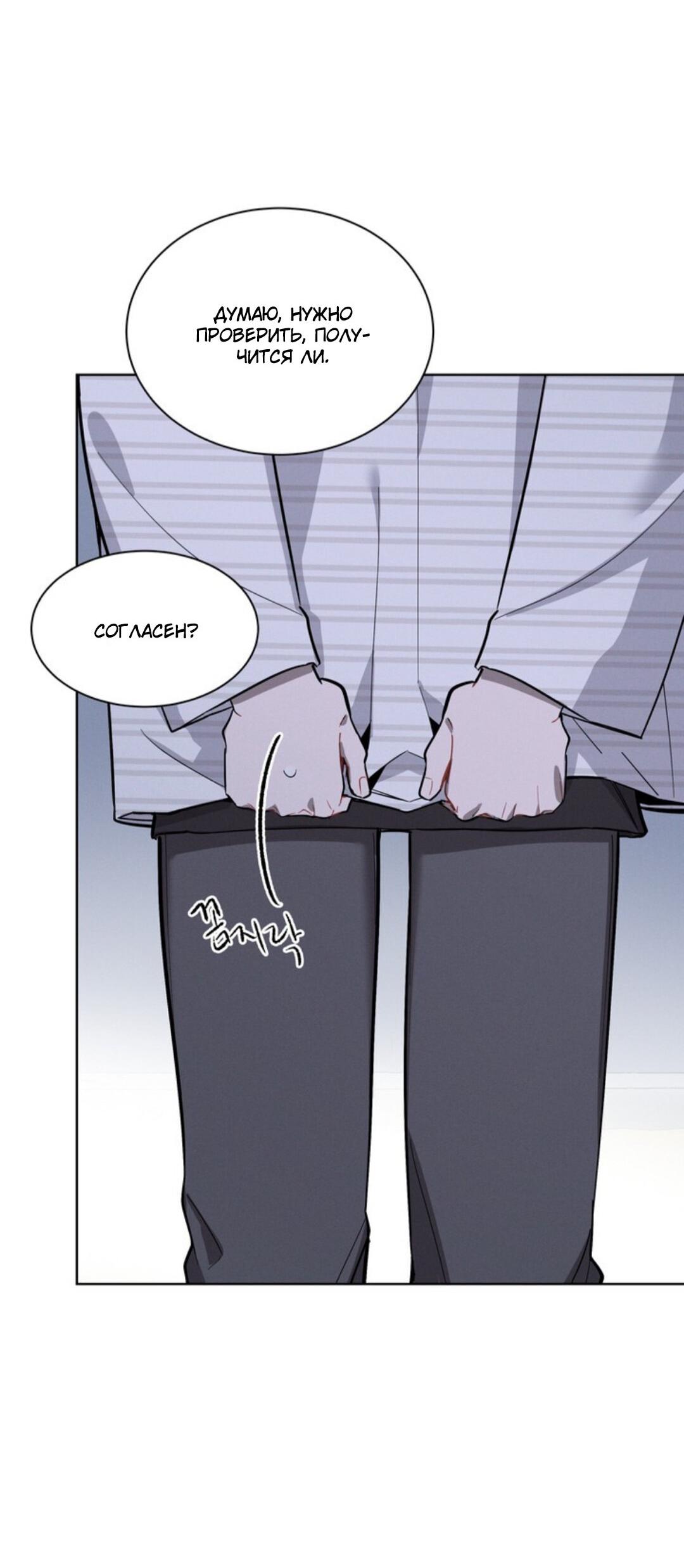 Манга Скандал вишнёвых айдолов - Глава 9 Страница 59