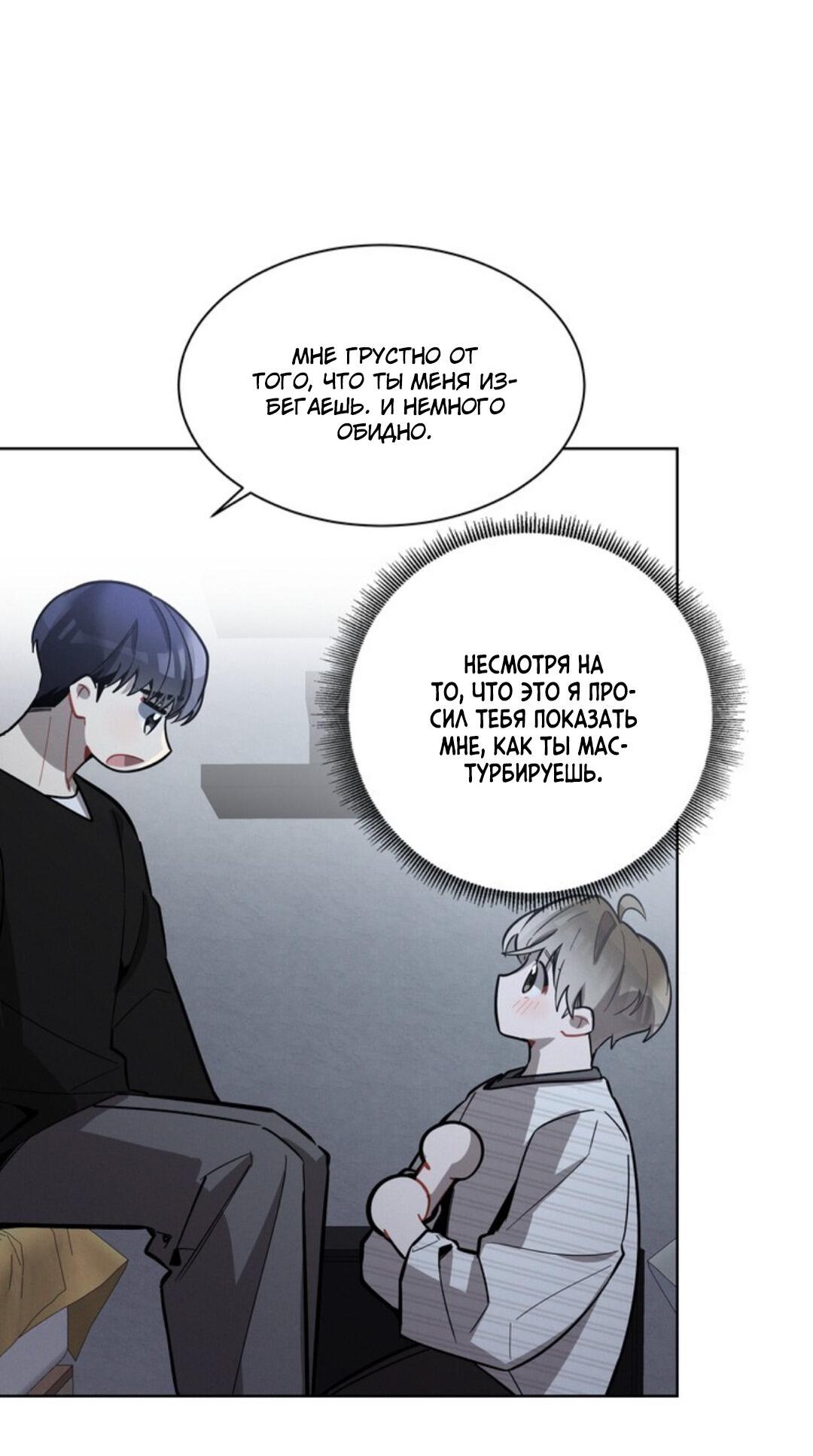 Манга Скандал вишнёвых айдолов - Глава 9 Страница 9