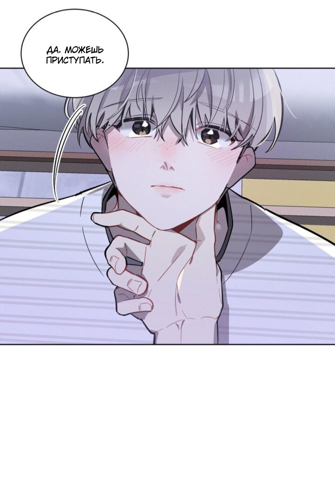 Манга Скандал вишнёвых айдолов - Глава 9 Страница 79