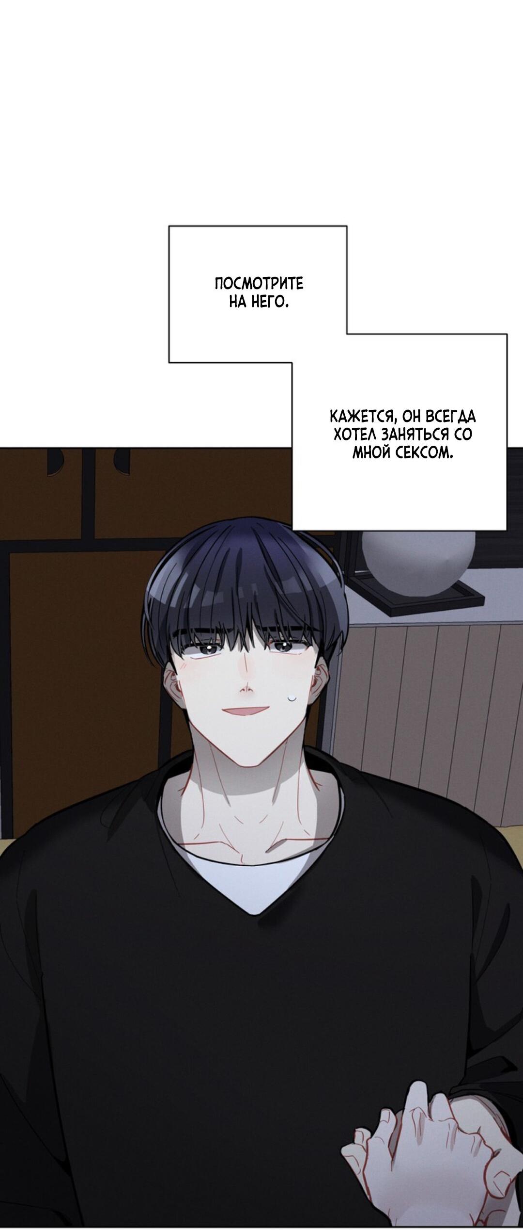 Манга Скандал вишнёвых айдолов - Глава 9 Страница 41