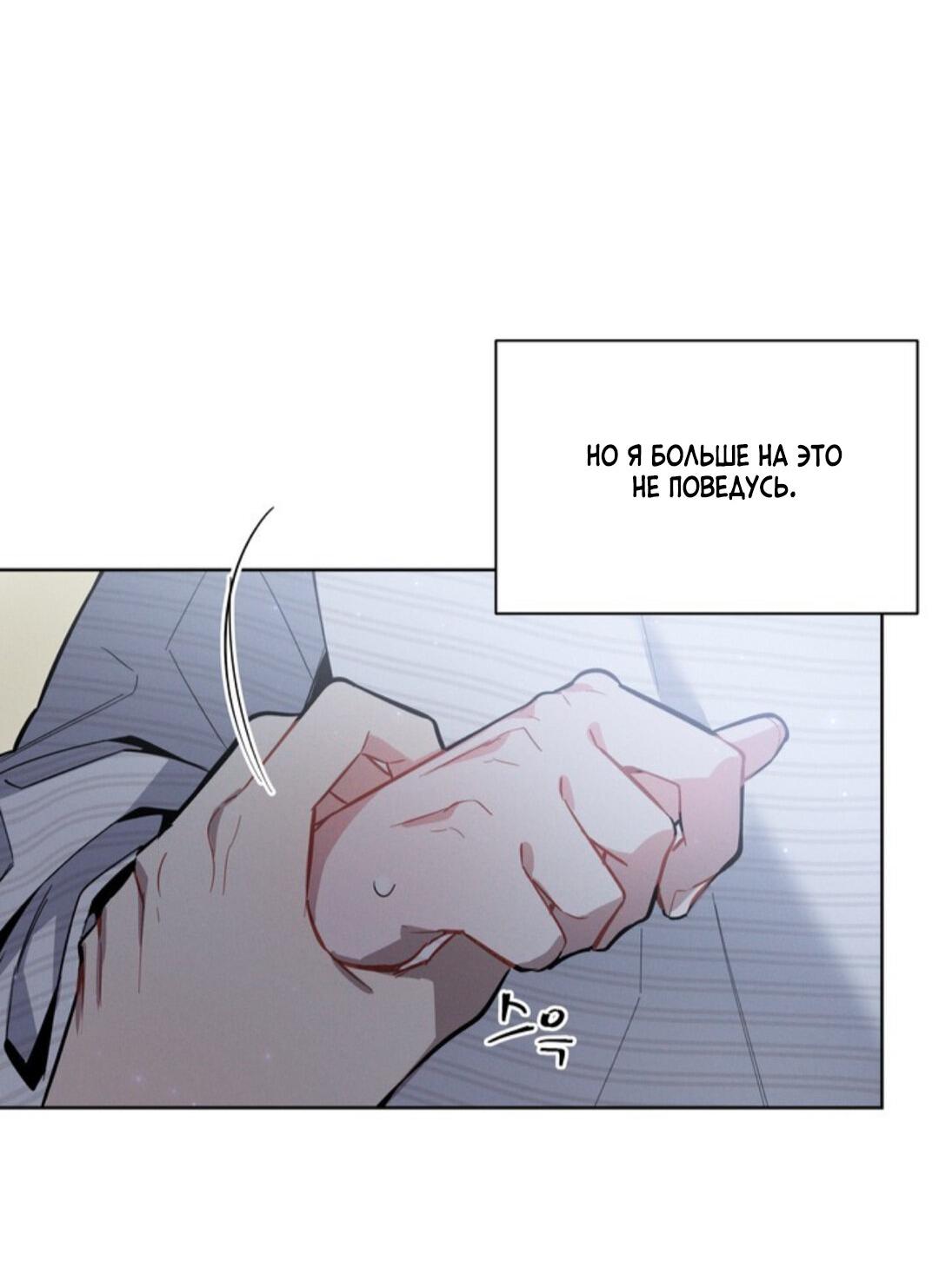 Манга Скандал вишнёвых айдолов - Глава 9 Страница 7