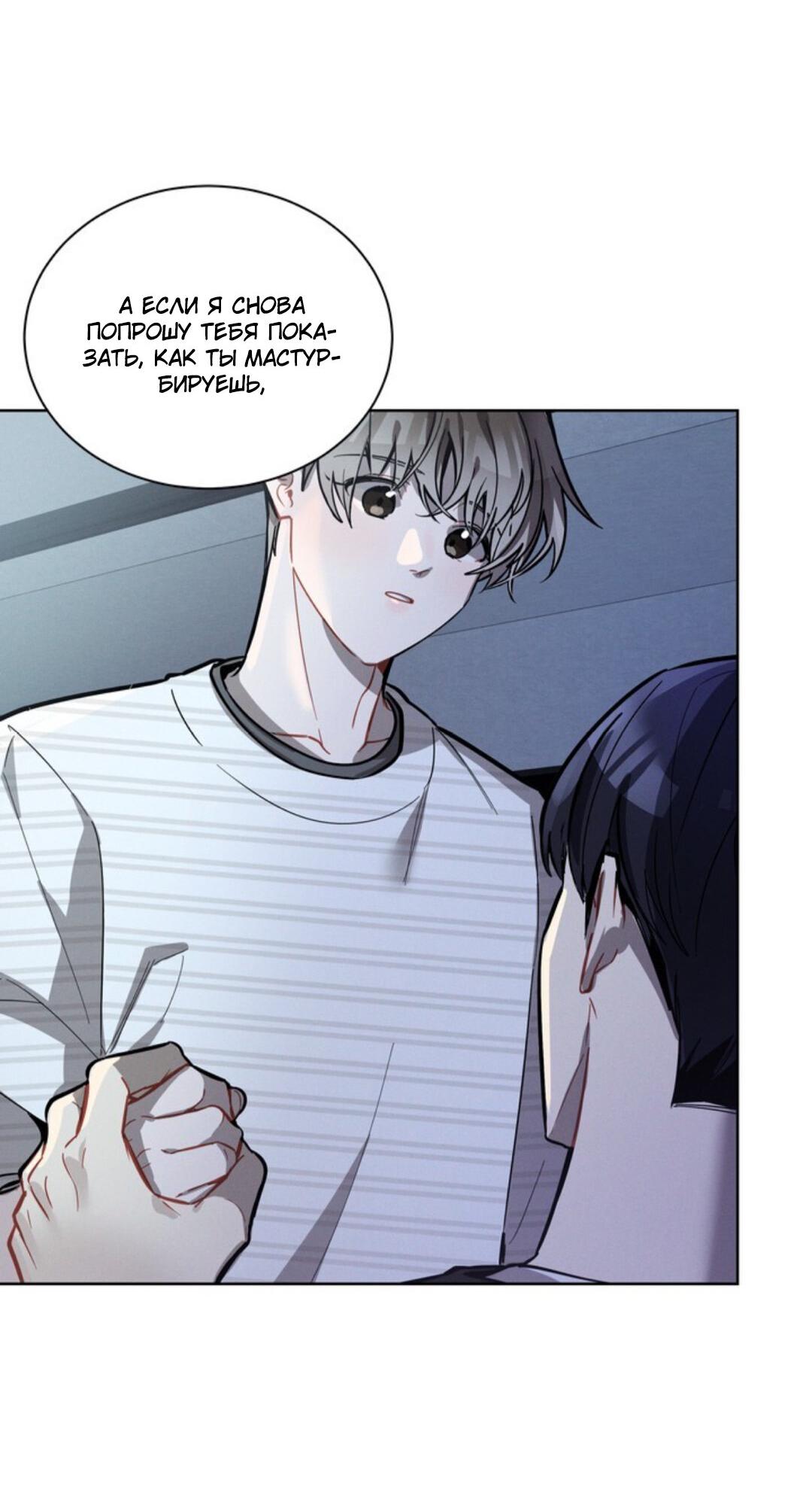 Манга Скандал вишнёвых айдолов - Глава 9 Страница 27