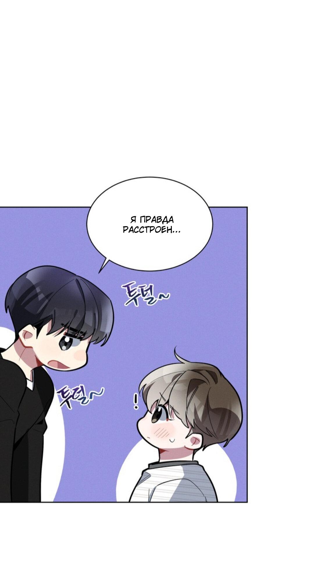 Манга Скандал вишнёвых айдолов - Глава 9 Страница 19