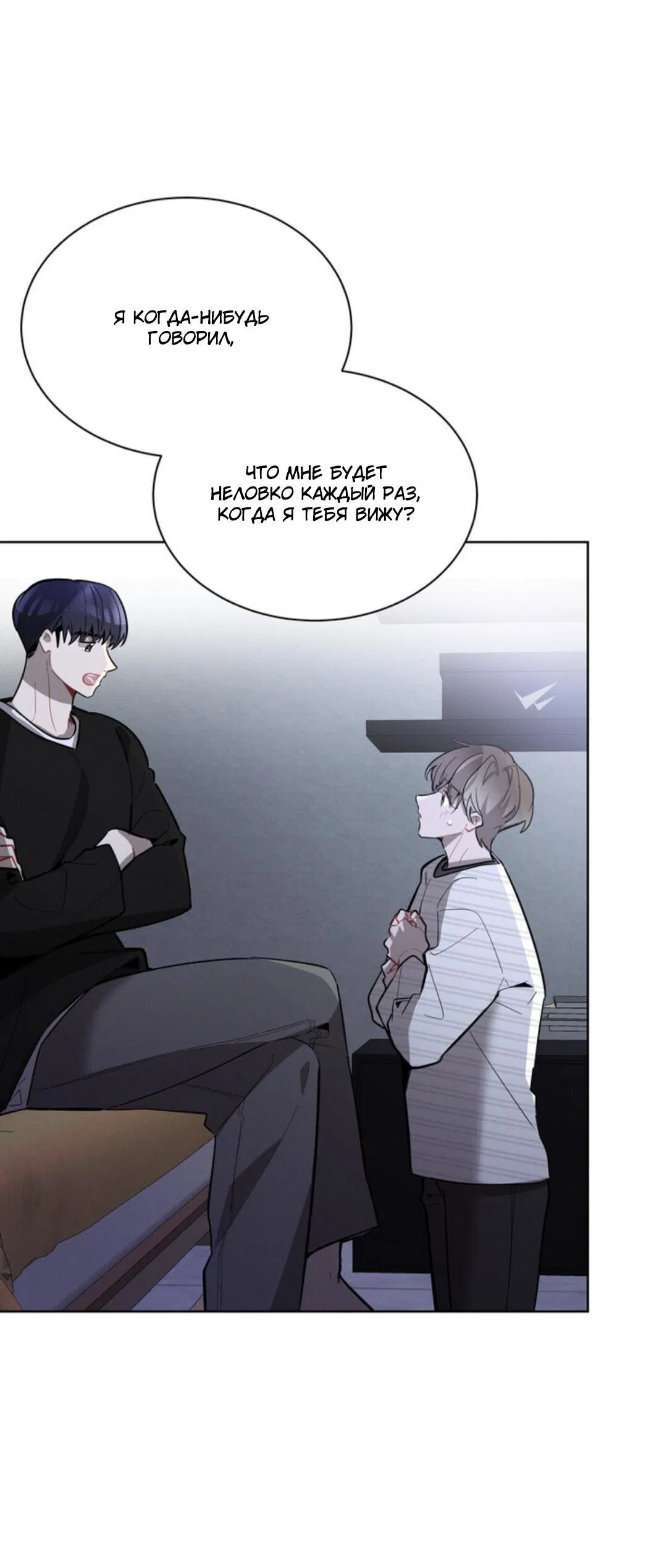 Манга Скандал вишнёвых айдолов - Глава 9 Страница 16