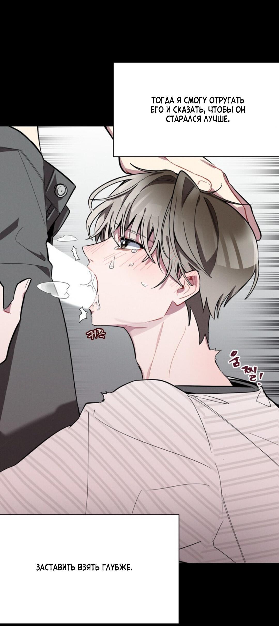 Манга Скандал вишнёвых айдолов - Глава 9 Страница 63