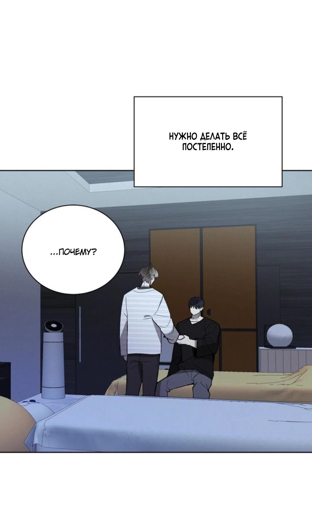 Манга Скандал вишнёвых айдолов - Глава 9 Страница 30