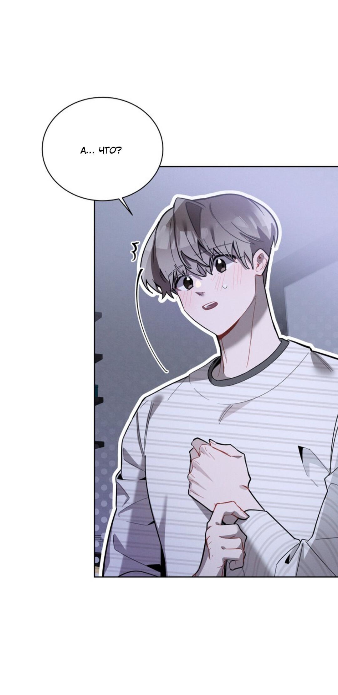 Манга Скандал вишнёвых айдолов - Глава 9 Страница 53