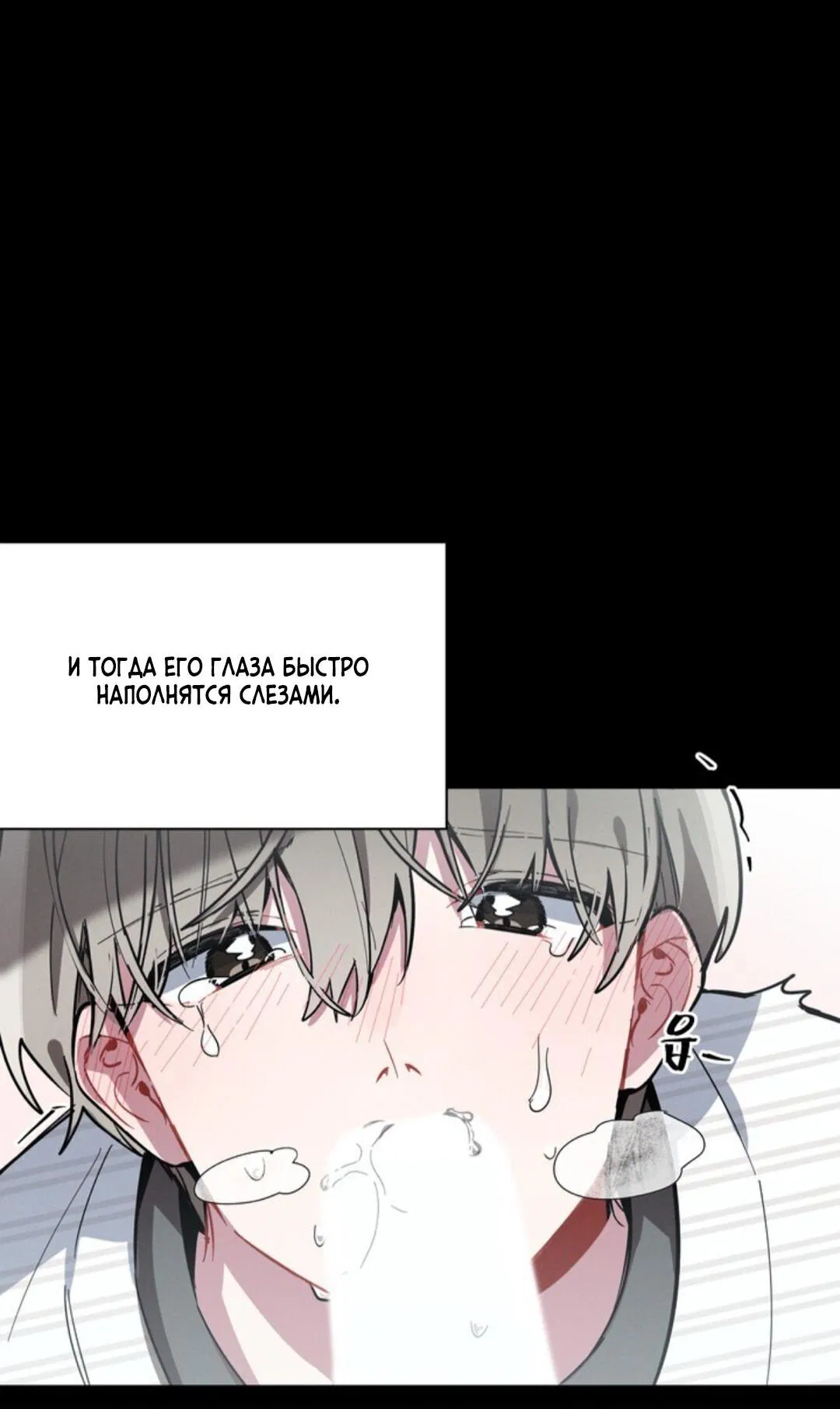 Манга Скандал вишнёвых айдолов - Глава 9 Страница 64