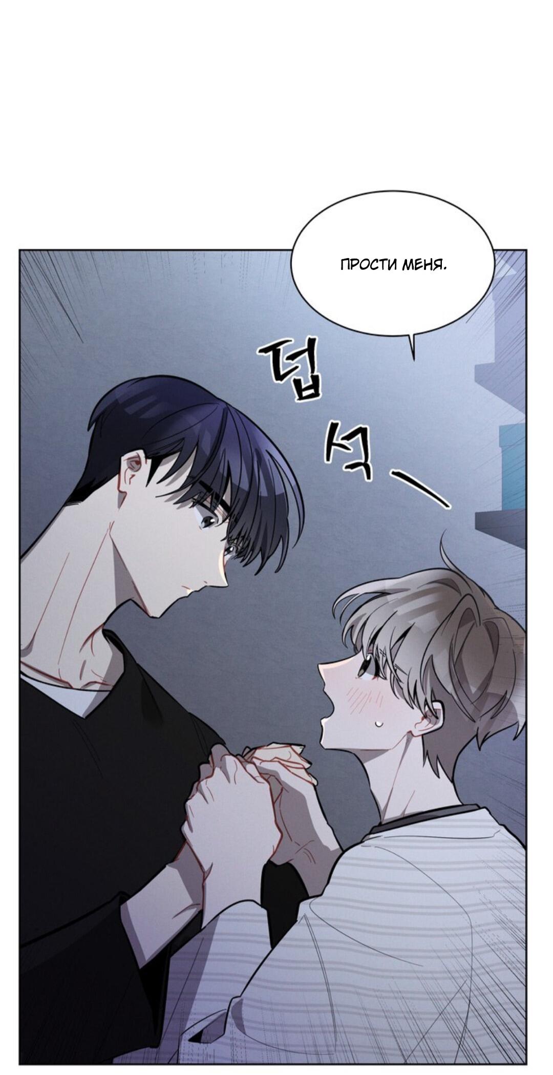 Манга Скандал вишнёвых айдолов - Глава 9 Страница 12