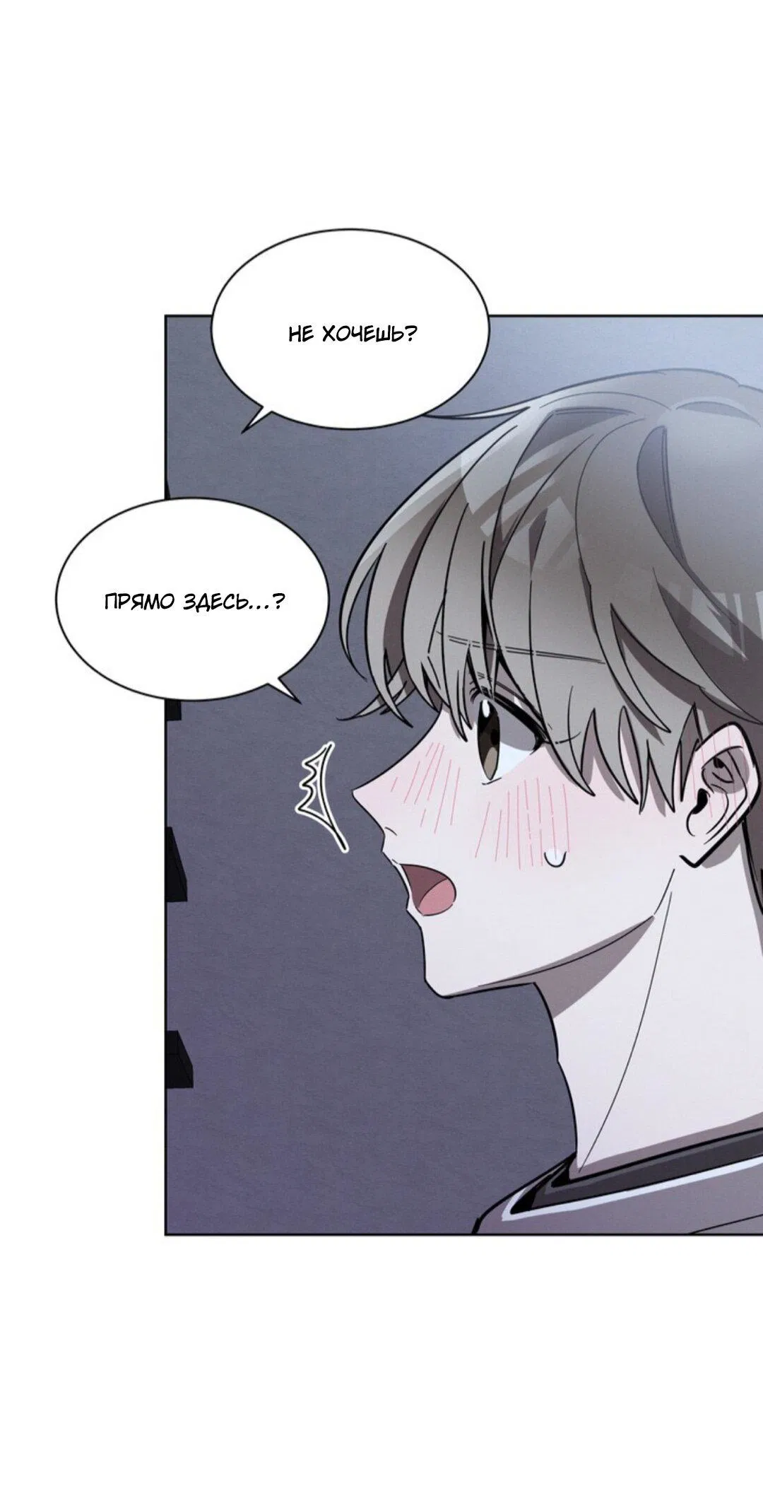 Манга Скандал вишнёвых айдолов - Глава 9 Страница 67